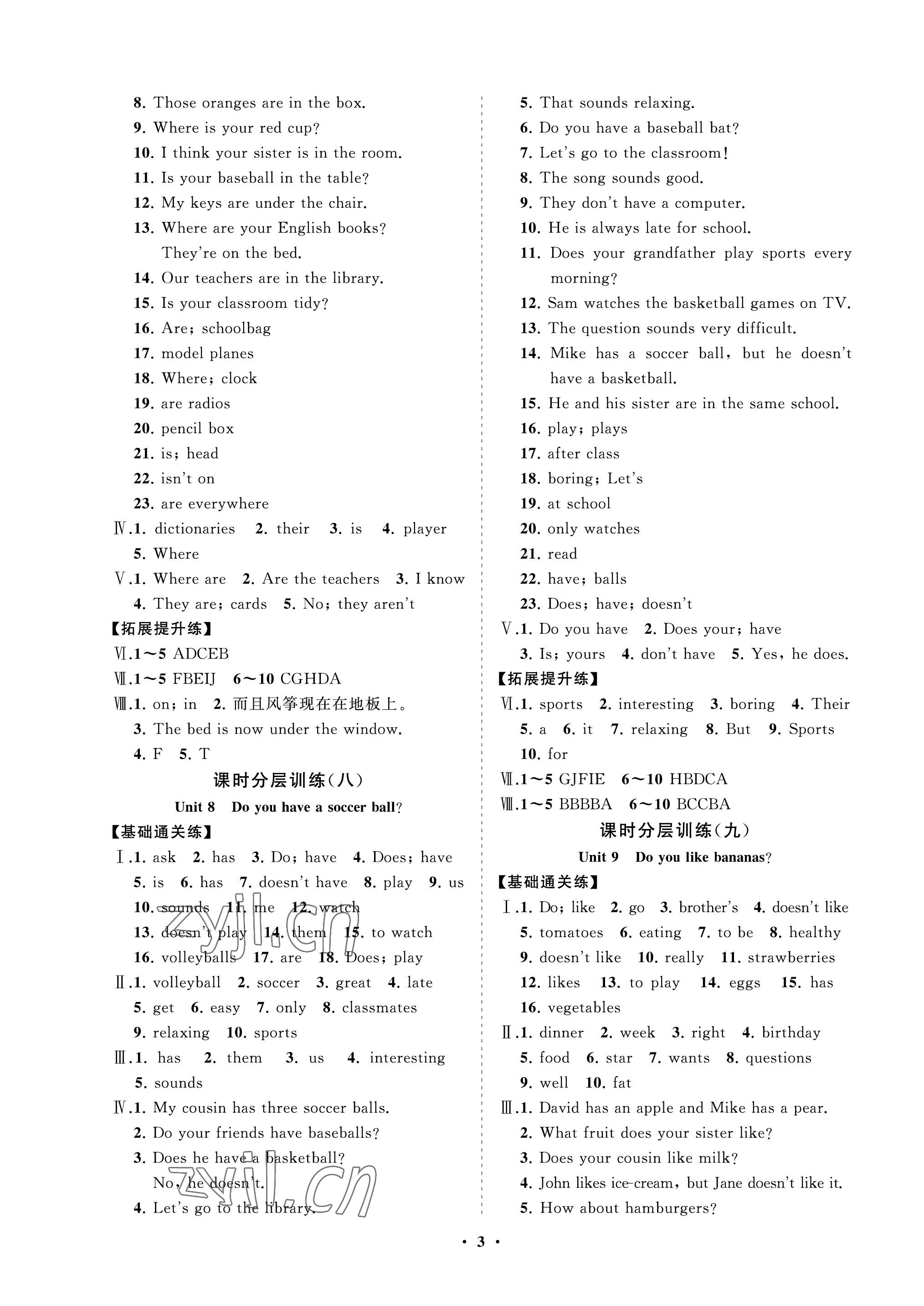 2022年同步练习册分层卷六年级英语上册鲁教版54制 参考答案第3页