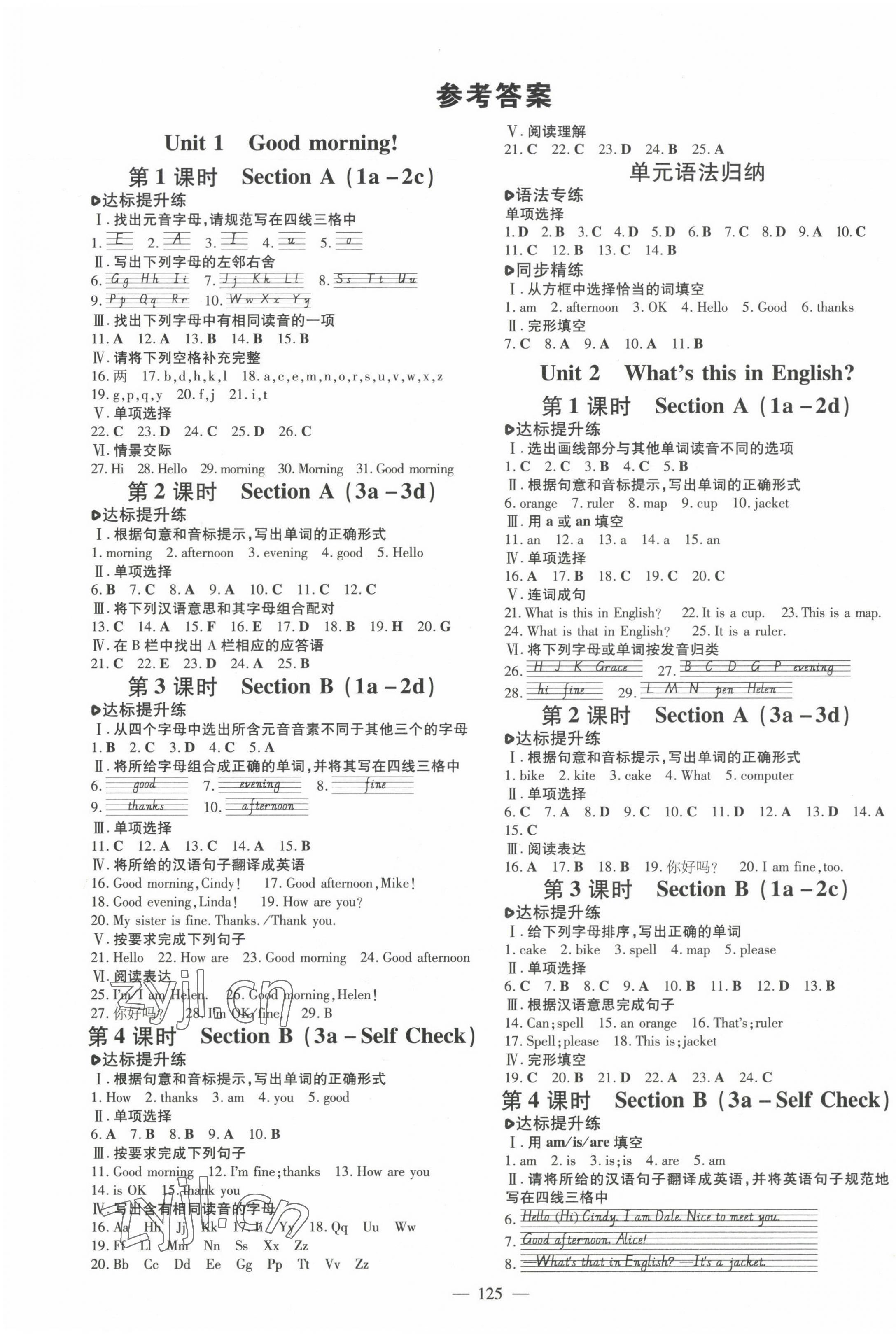 2022年練案六年級英語上冊魯教版五四制煙臺(tái)專版 參考答案第1頁