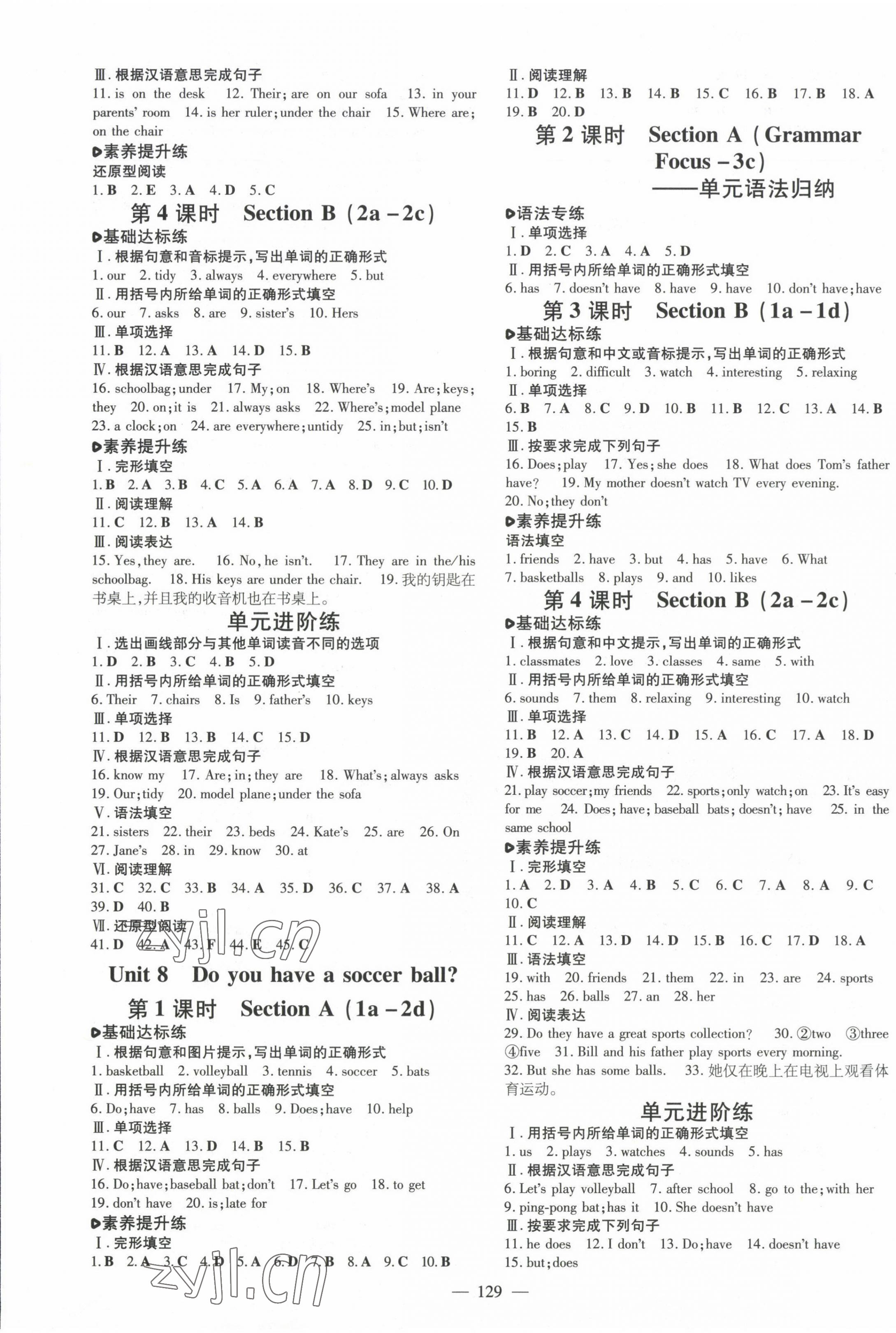 2022年練案六年級英語上冊魯教版五四制煙臺專版 參考答案第5頁