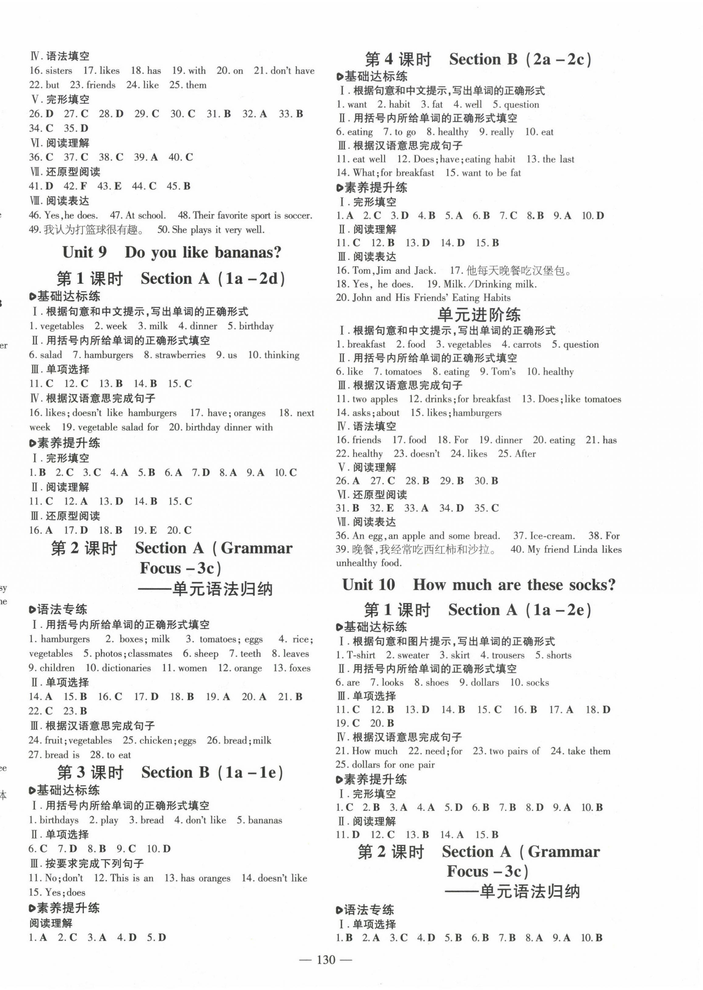 2022年練案六年級英語上冊魯教版五四制煙臺專版 參考答案第6頁