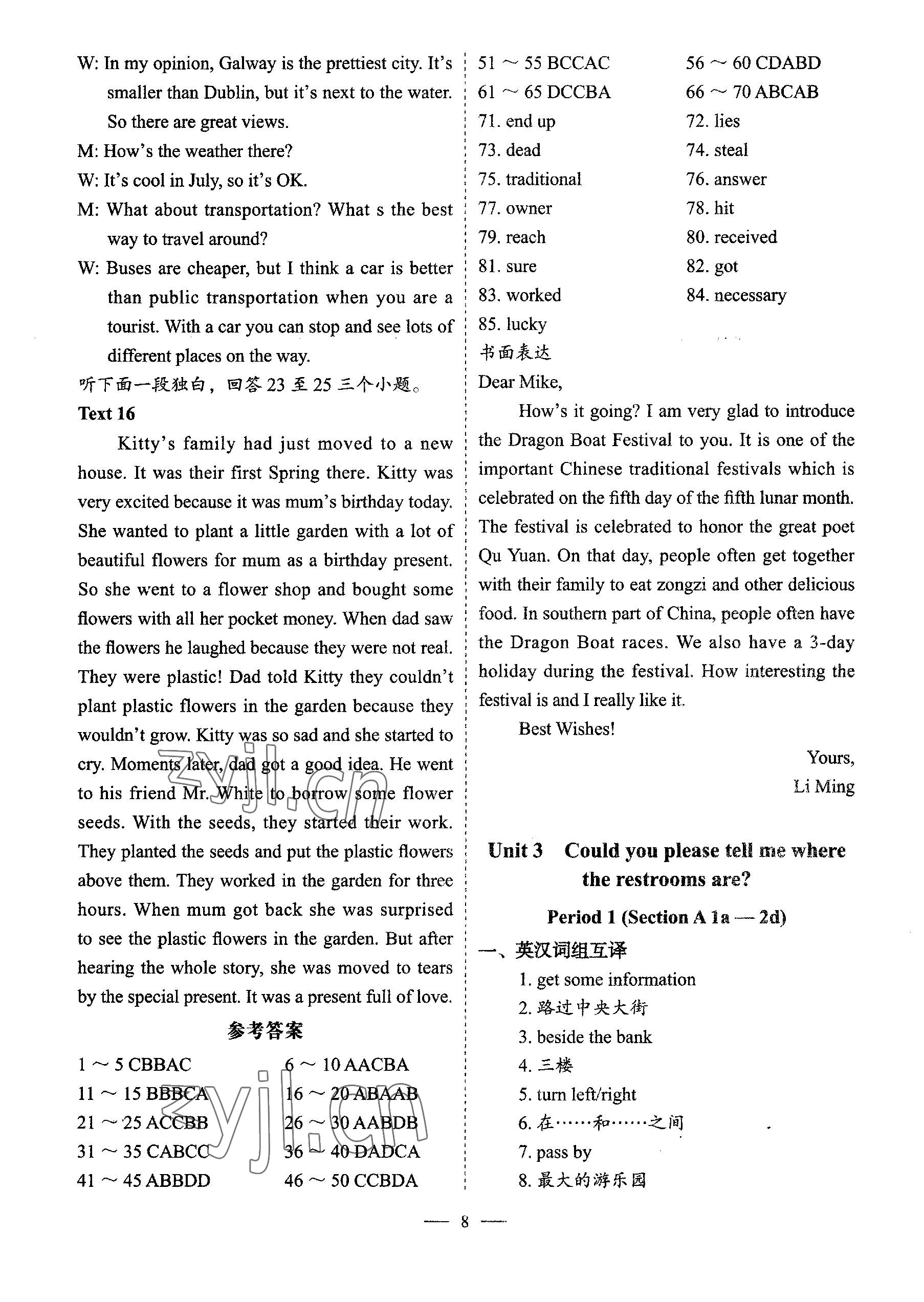 2022年天下中考一課一清九年級英語上冊人教版 參考答案第8頁