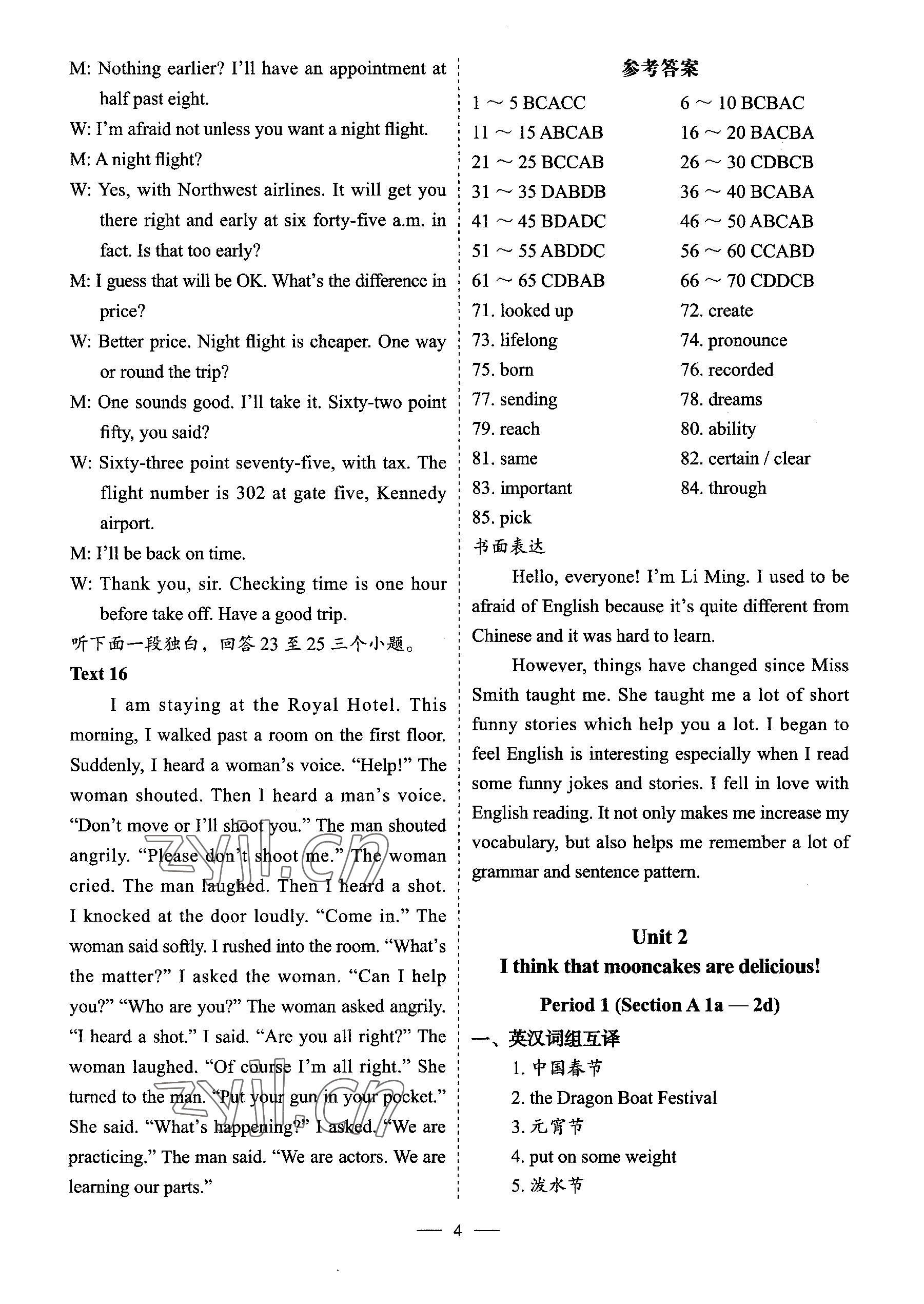 2022年天下中考一課一清九年級英語上冊人教版 參考答案第4頁