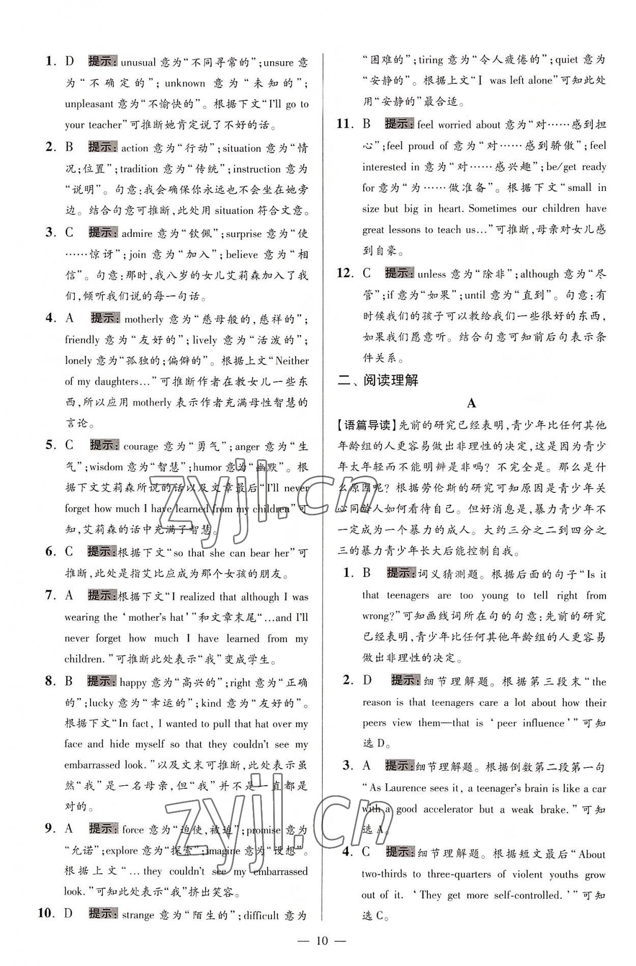 2022年小題狂做九年級(jí)英語上冊(cè)譯林版巔峰版 第10頁