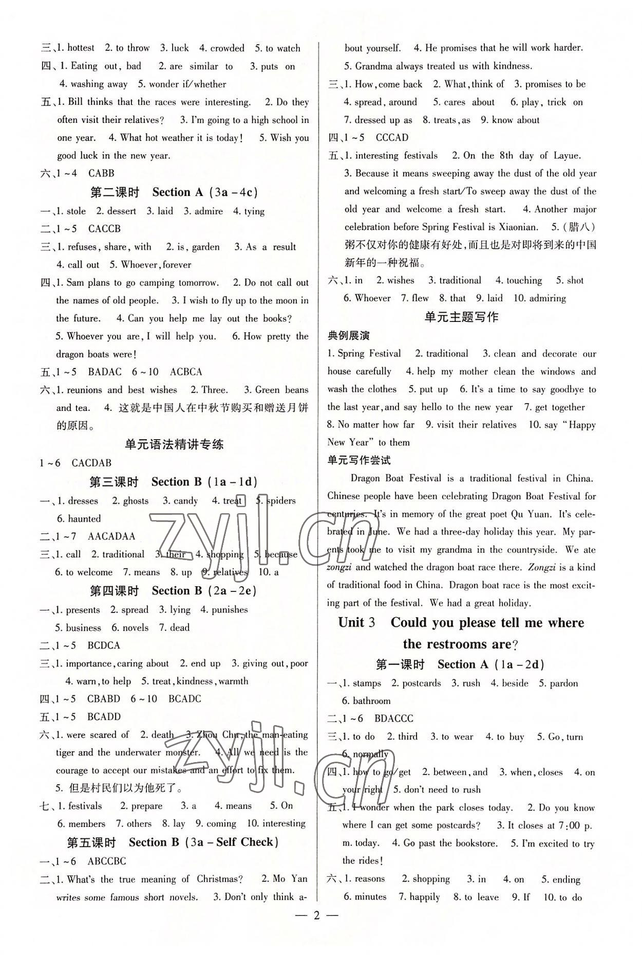 2022年課堂點(diǎn)睛九年級(jí)英語(yǔ)上冊(cè)人教版河北專(zhuān)版 參考答案第2頁(yè)