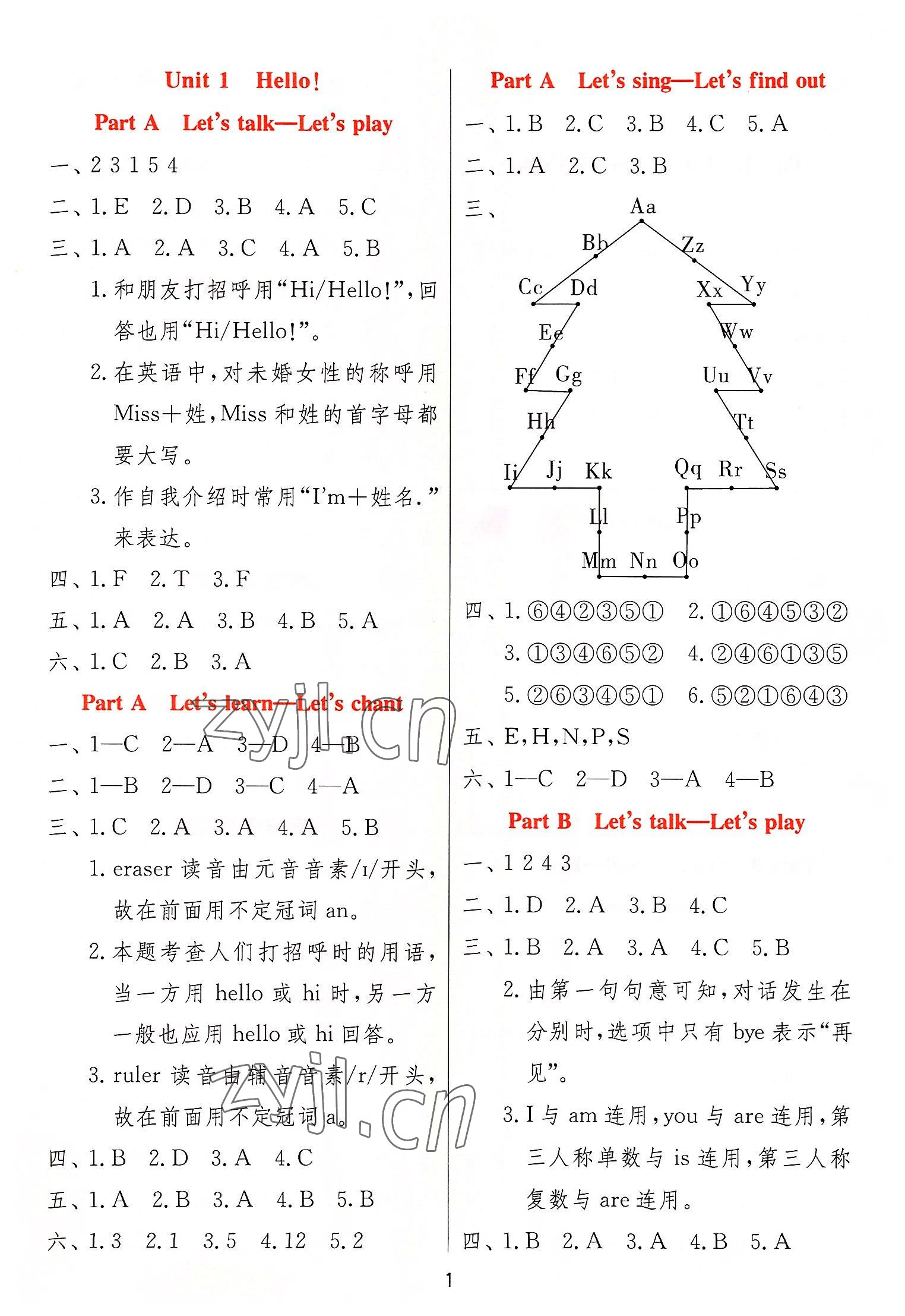 2022年實(shí)驗(yàn)班提優(yōu)訓(xùn)練三年級英語上冊人教版 參考答案第1頁