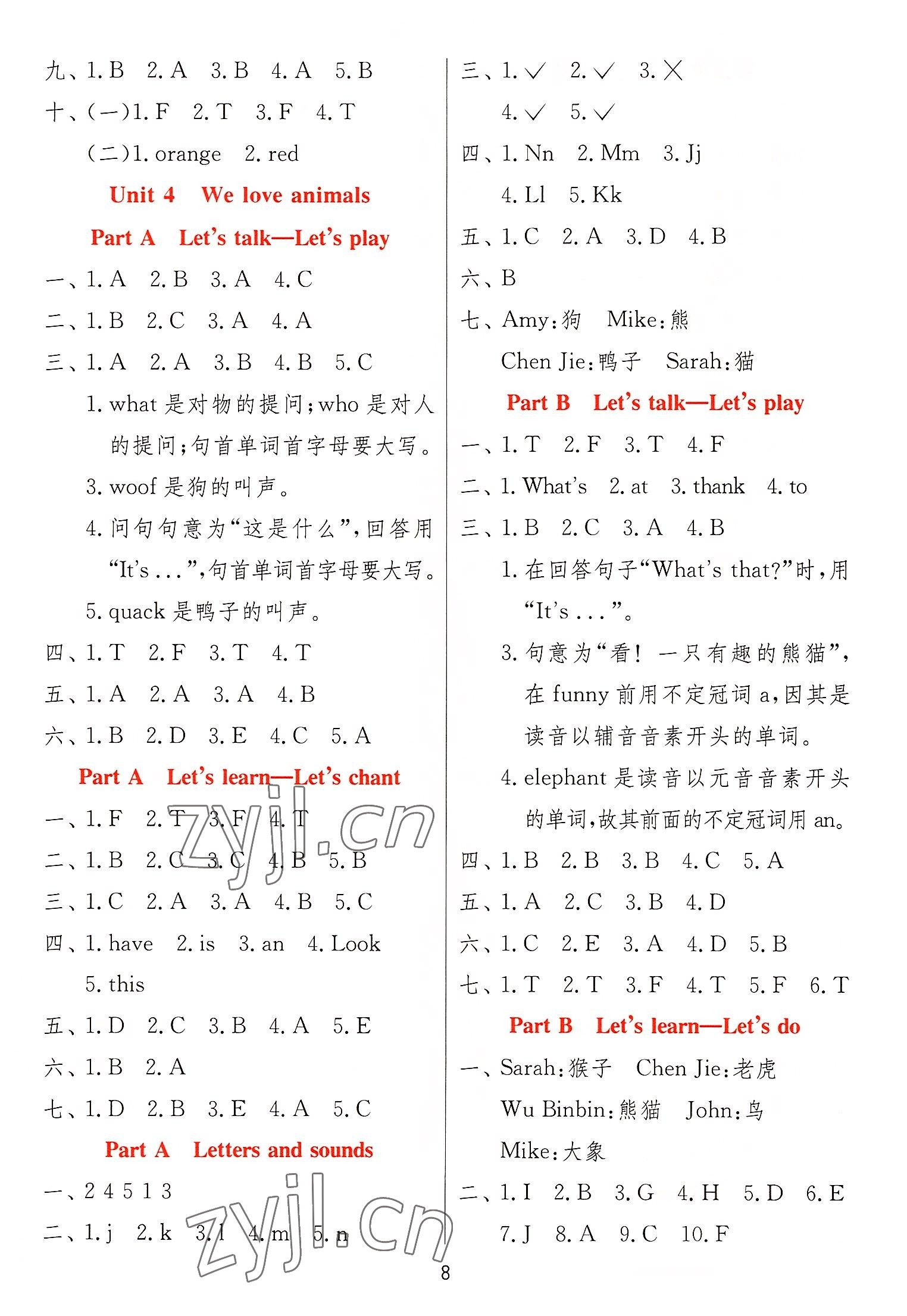 2022年實驗班提優(yōu)訓練三年級英語上冊人教版 參考答案第8頁