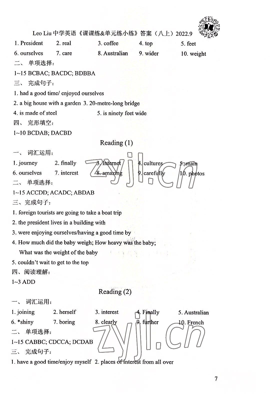 2022年LeoLiu中學(xué)英語八年級上冊譯林版 參考答案第7頁