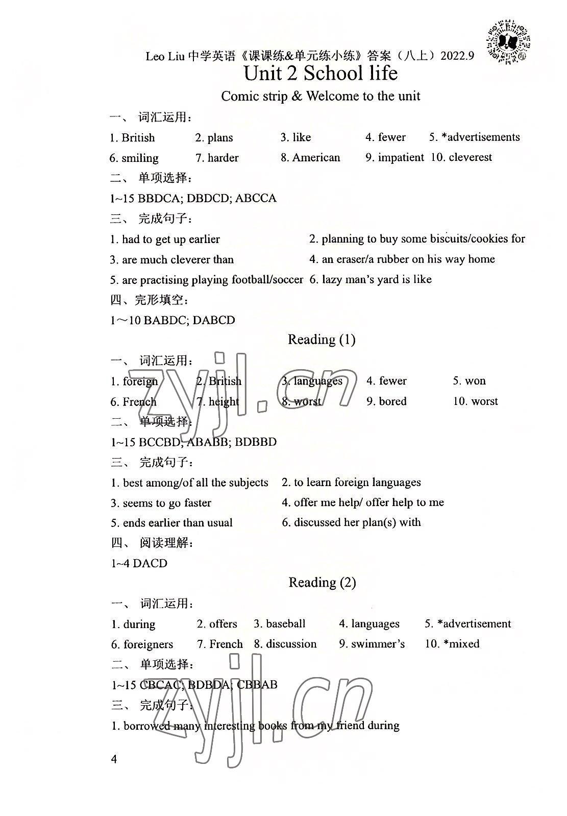 2022年LeoLiu中學(xué)英語八年級上冊譯林版 參考答案第4頁