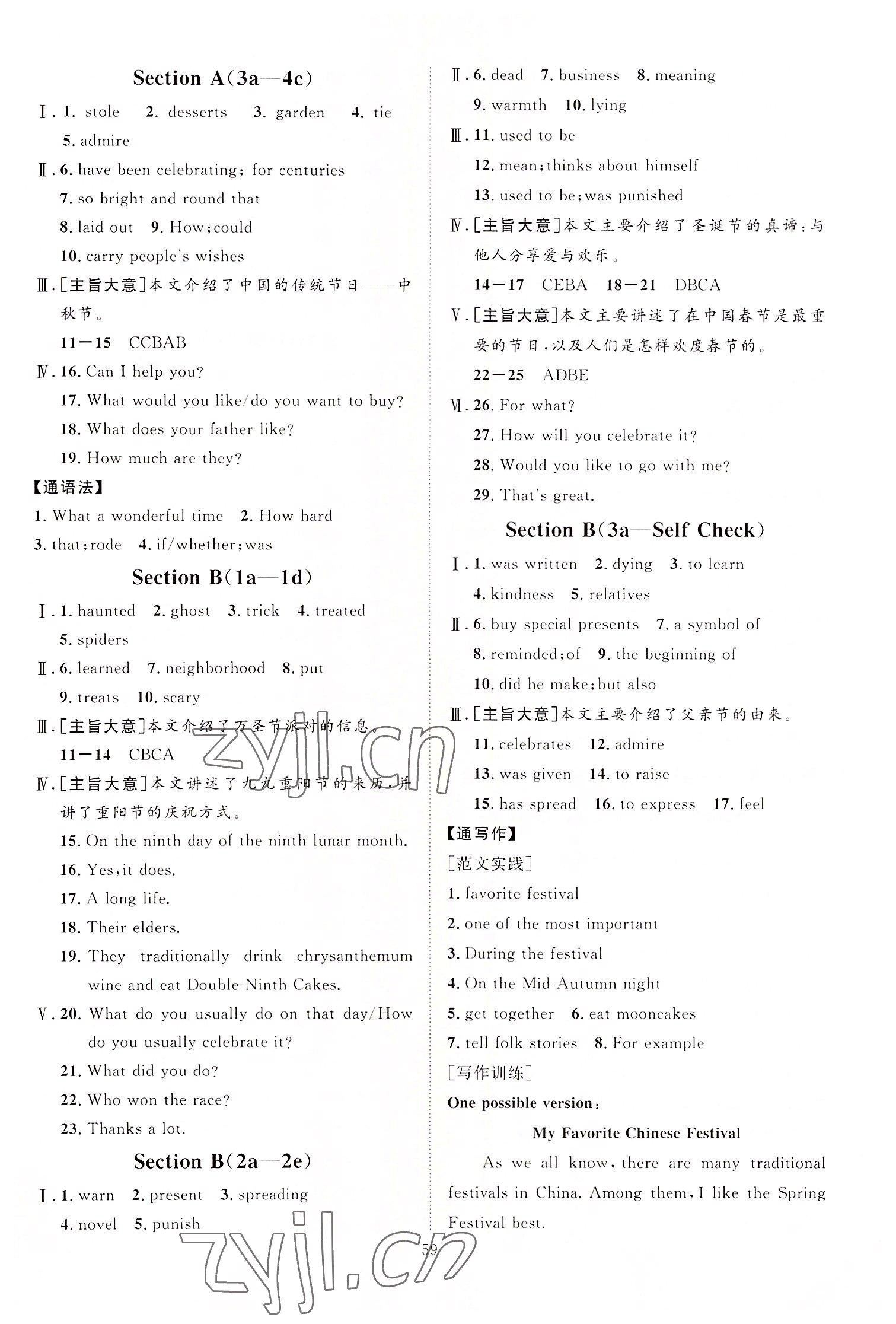 2022年優(yōu)加學案課時通九年級英語全一冊人教版臨沂專版 第3頁