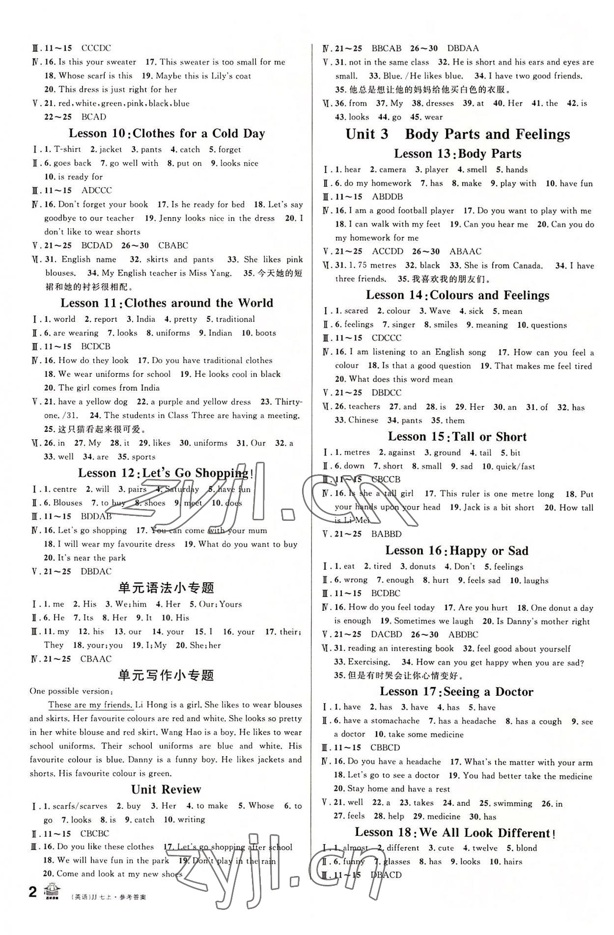 2022年名校課堂七年級(jí)英語上冊(cè)冀教版河北專版 第2頁