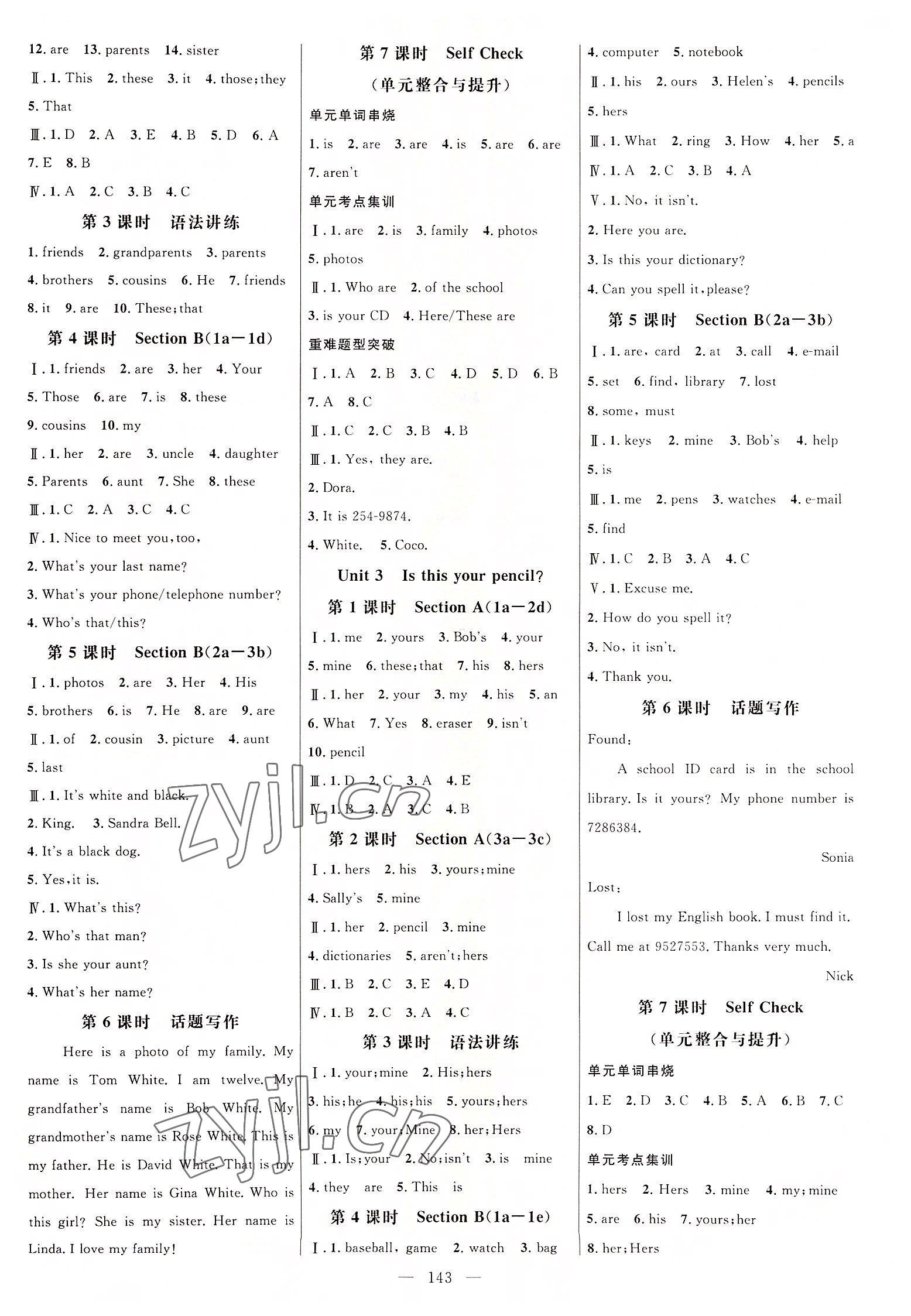 2022年細解巧練七年級英語上冊人教版 參考答案第2頁