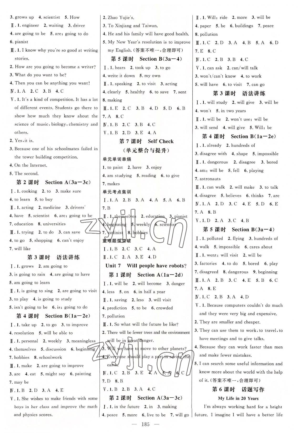 2022年細(xì)解巧練八年級(jí)英語(yǔ)上冊(cè)人教版 參考答案第4頁(yè)