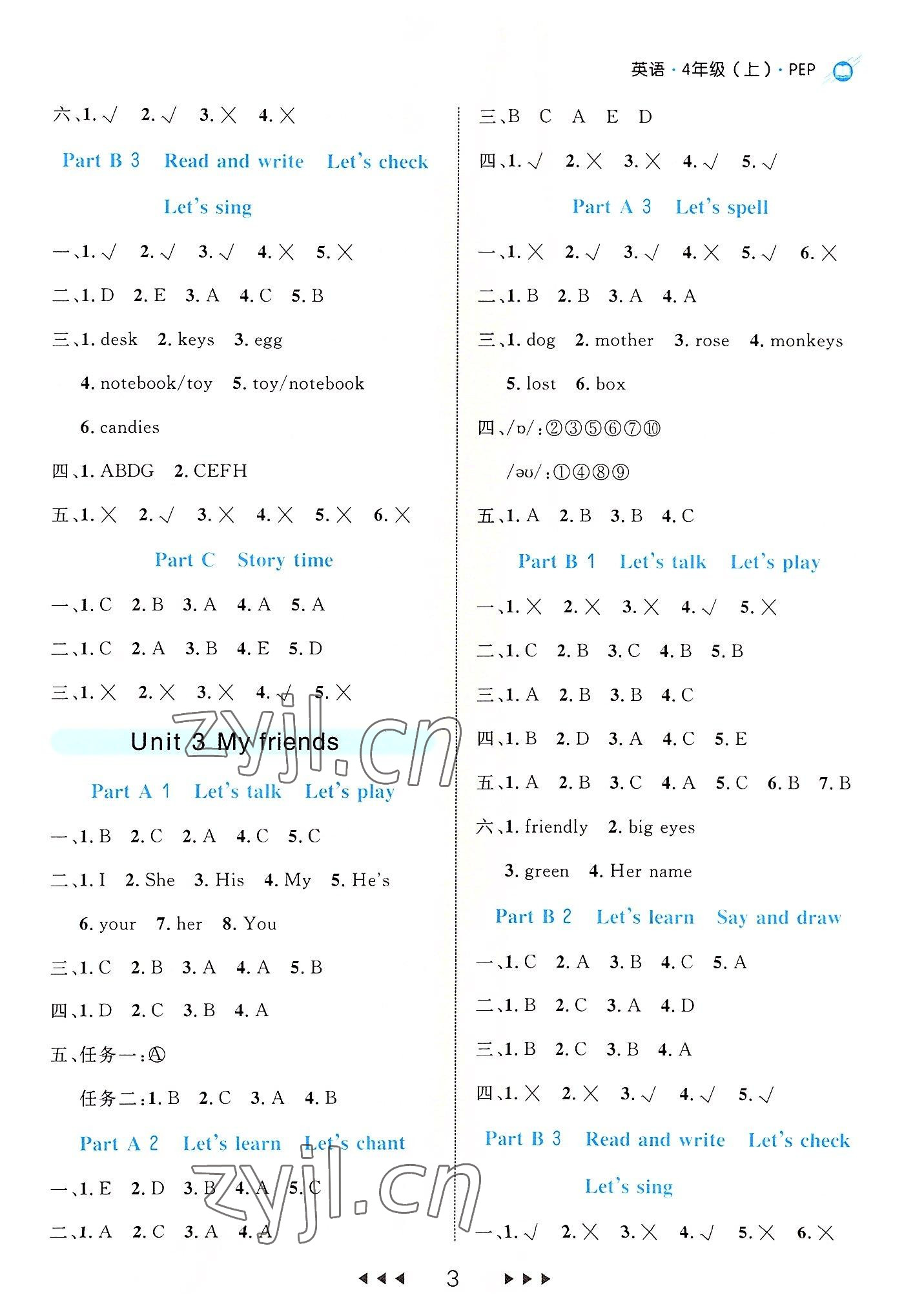 2022年細解巧練四年級英語上冊人教版 參考答案第3頁