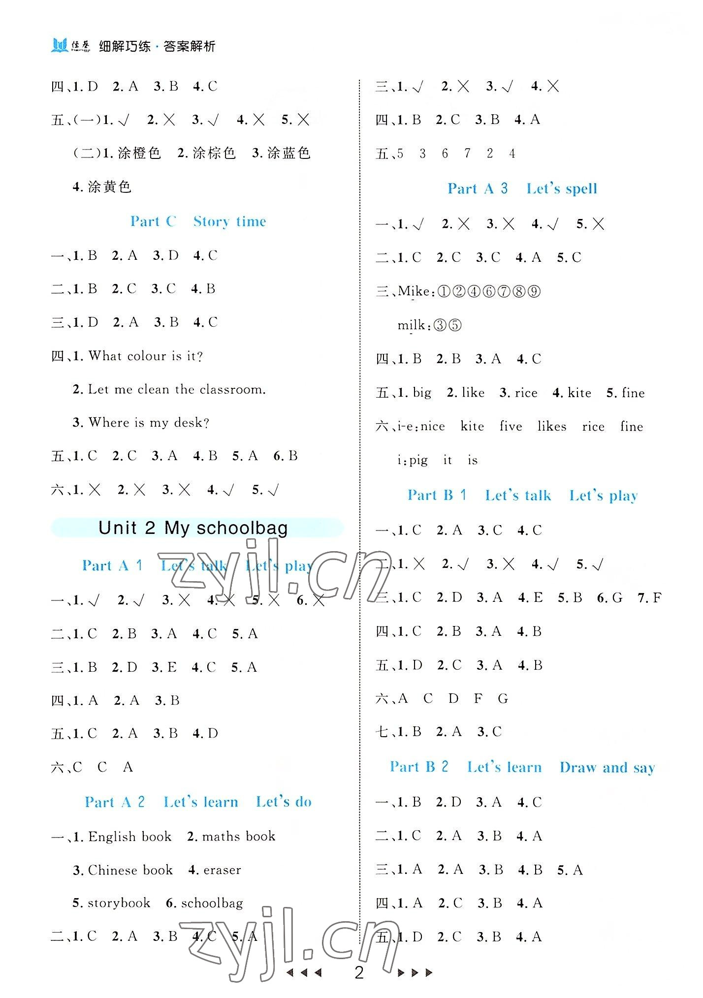 2022年細解巧練四年級英語上冊人教版 參考答案第2頁