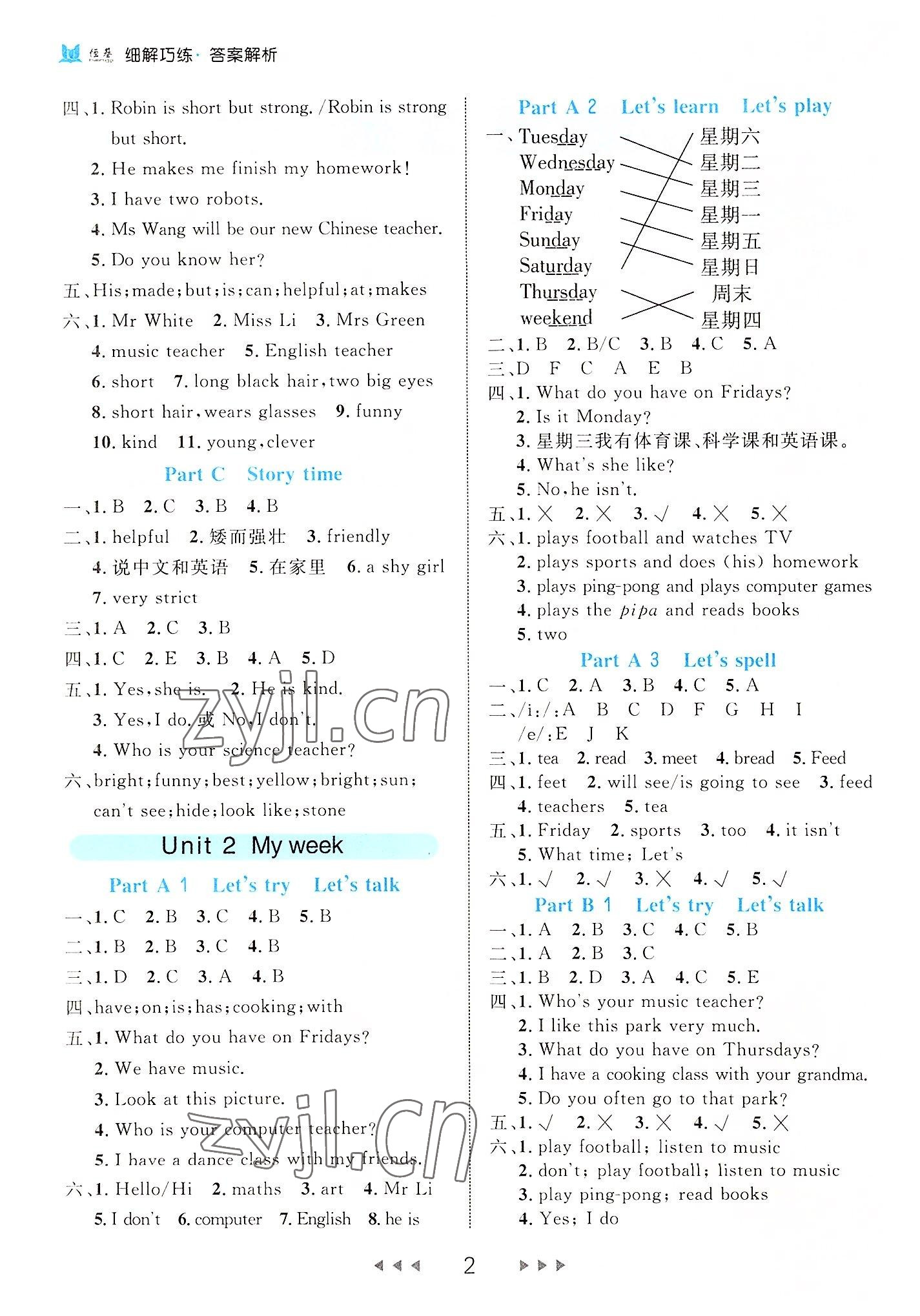 2022年細解巧練五年級英語上冊人教版 參考答案第2頁