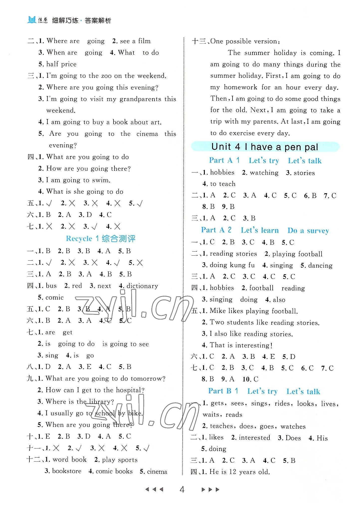 2022年細解巧練六年級英語上冊人教版 參考答案第4頁