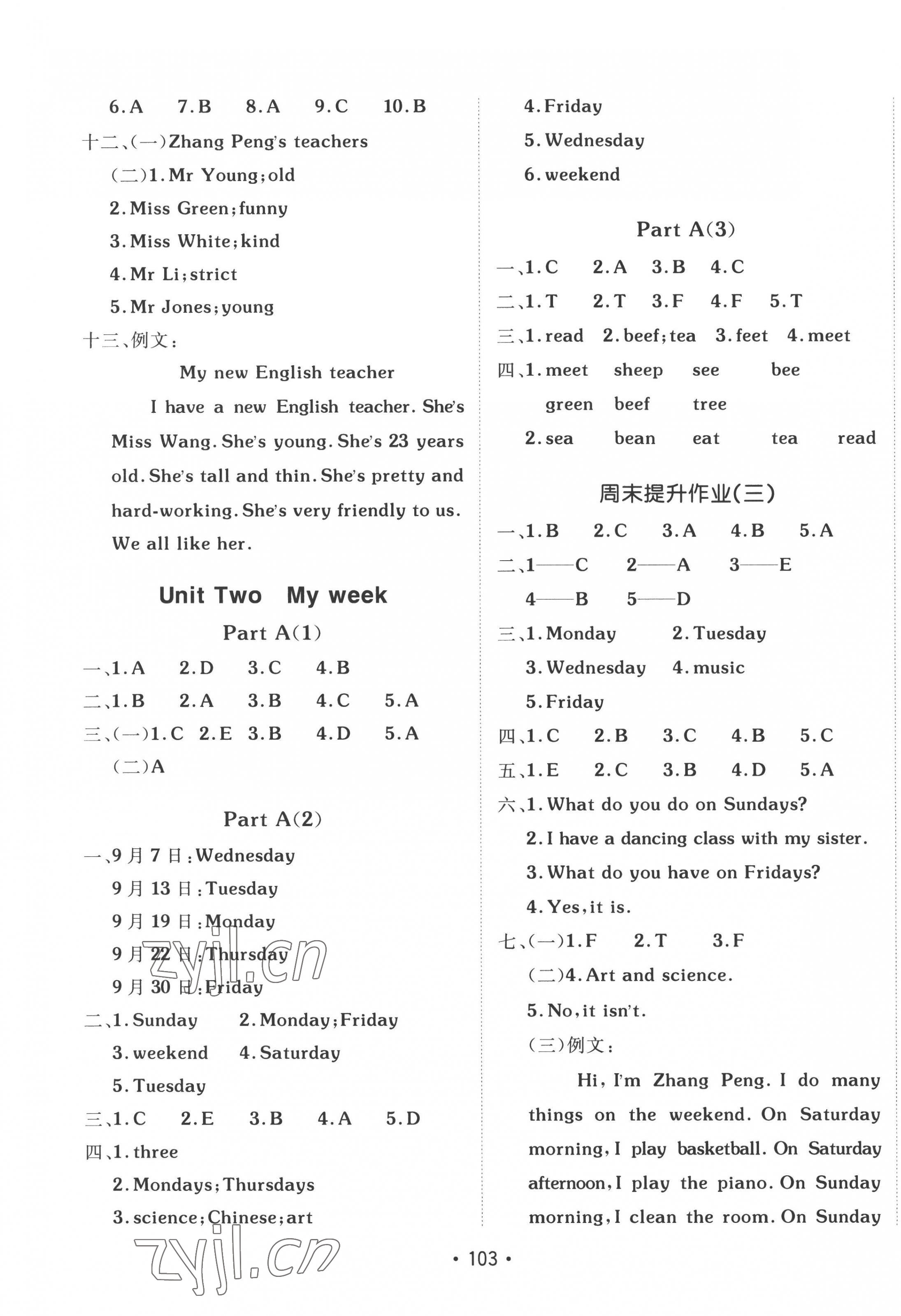 2022年同行课课100分过关作业五年级英语上册人教PEP版 第3页