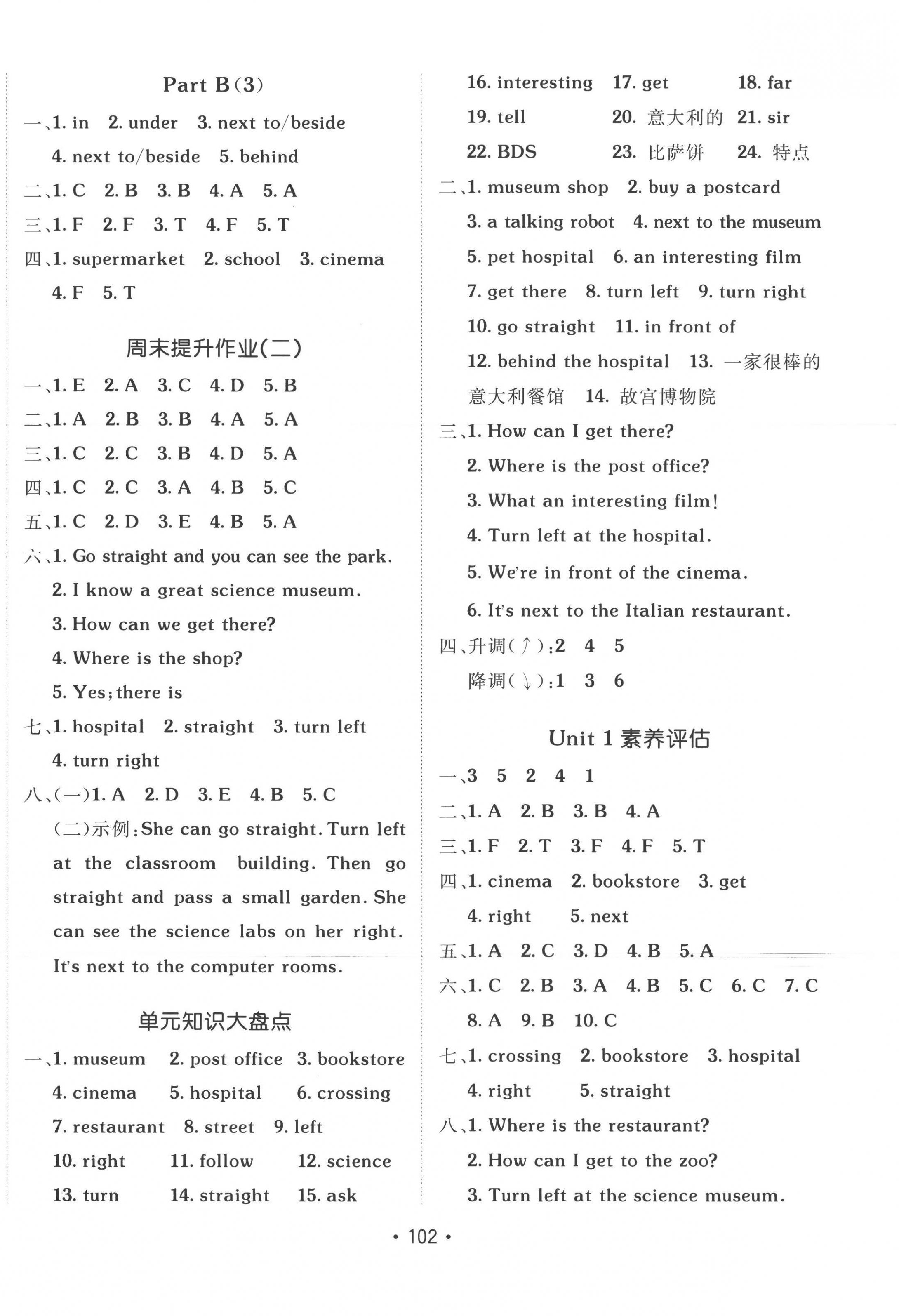 2022年同行課課100分過關作業(yè)六年級英語上冊人教版 第2頁