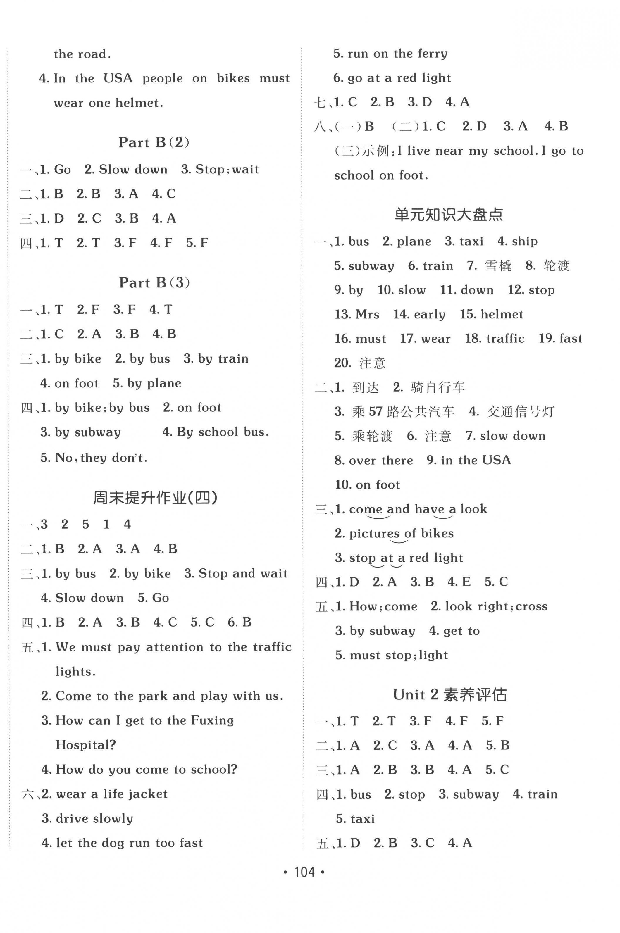 2022年同行課課100分過關(guān)作業(yè)六年級(jí)英語上冊(cè)人教版 第4頁