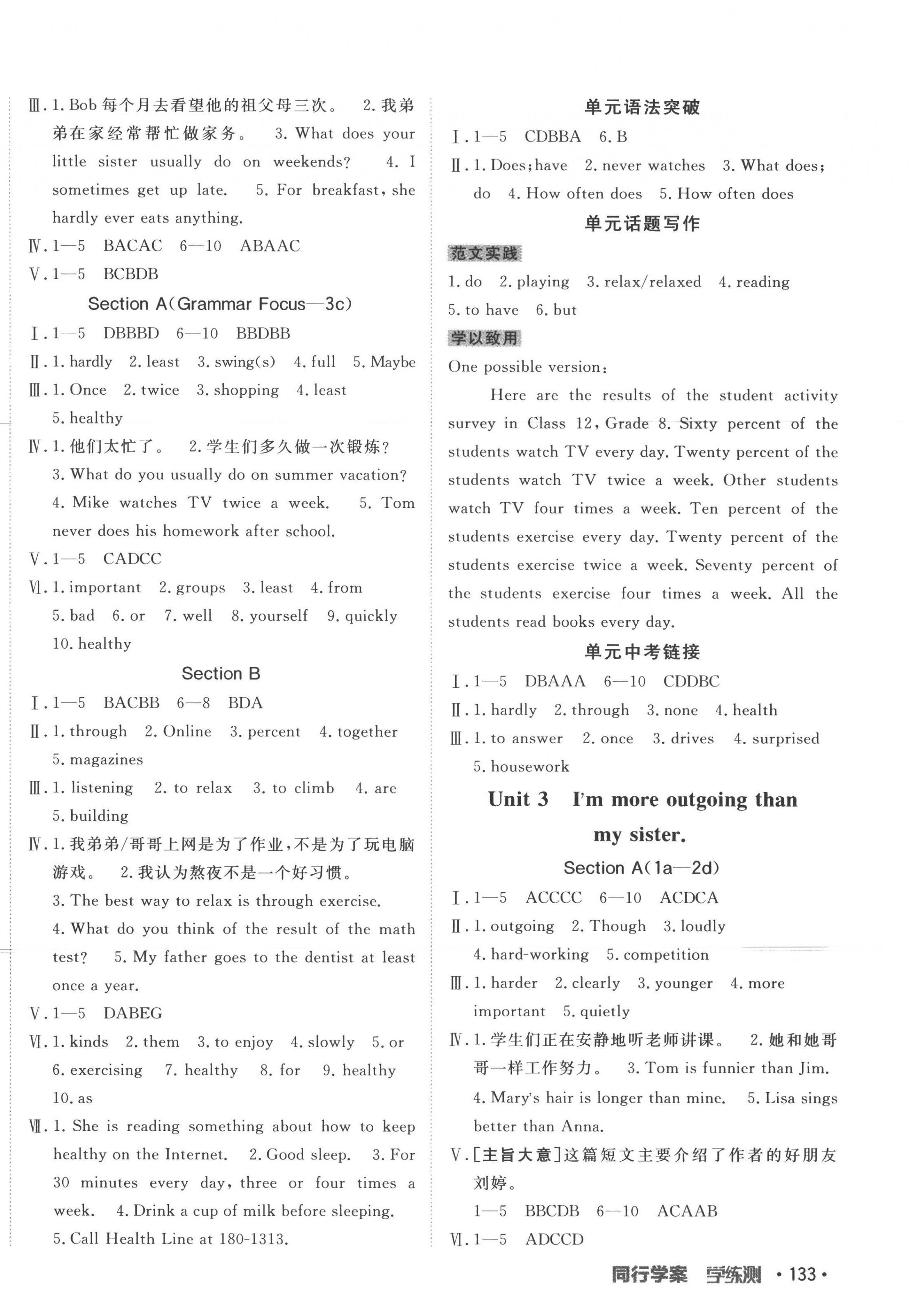 2022年同行學(xué)案學(xué)練測八年級英語上冊人教版 第2頁