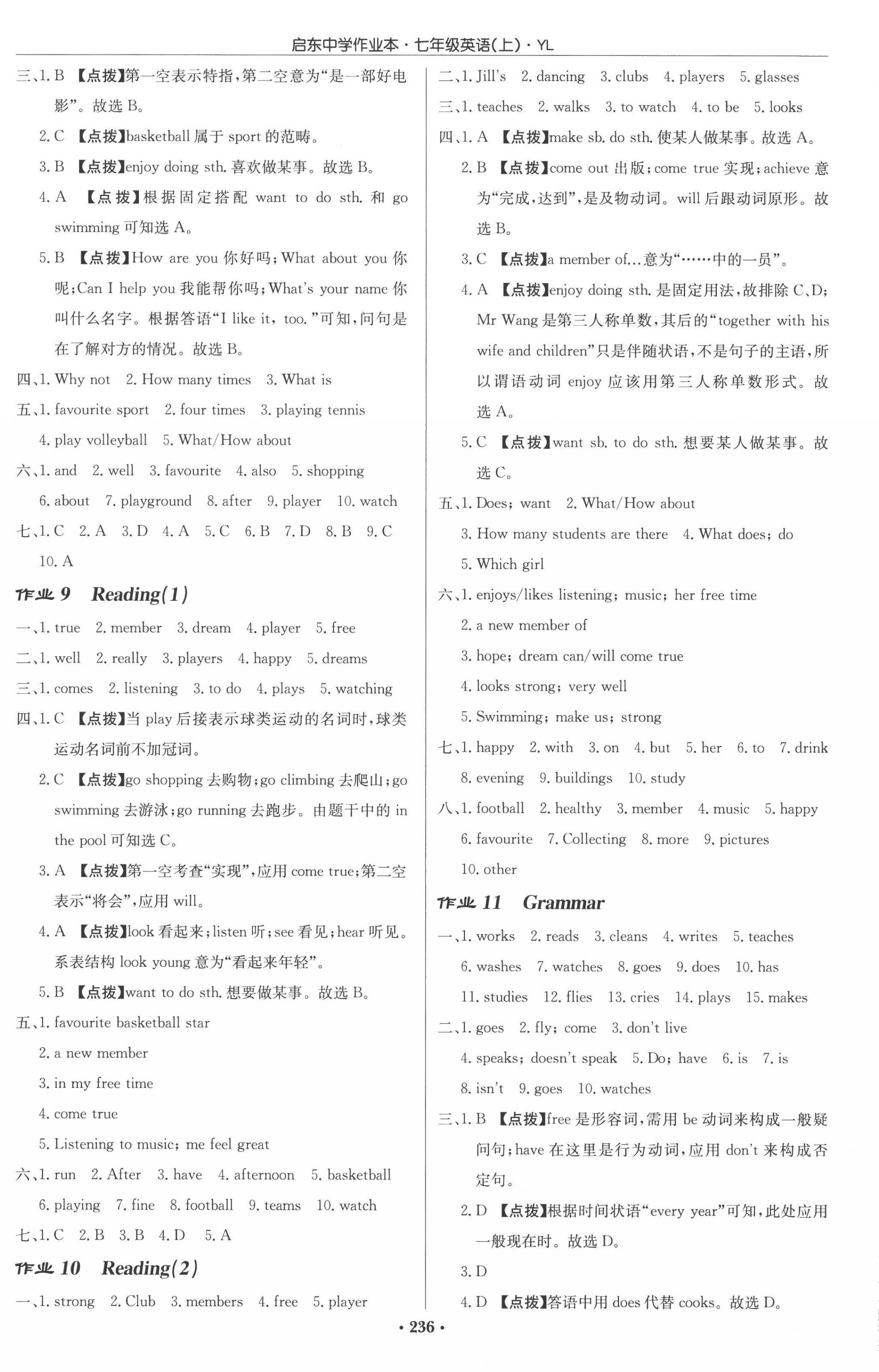 2022年啟東中學(xué)作業(yè)本七年級英語上冊譯林版 參考答案第4頁