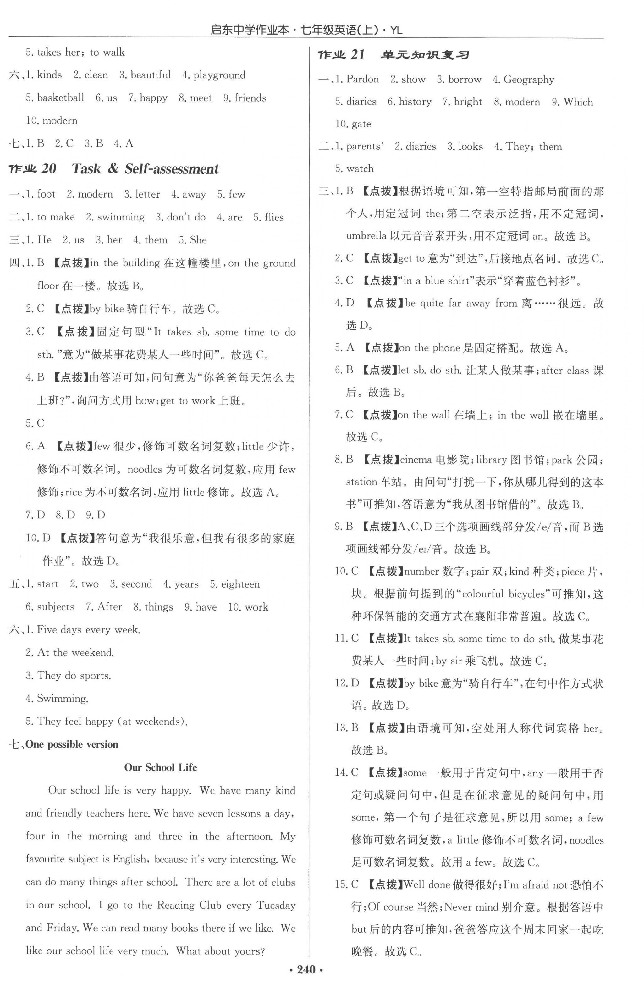 2022年啟東中學(xué)作業(yè)本七年級(jí)英語上冊(cè)譯林版 參考答案第8頁