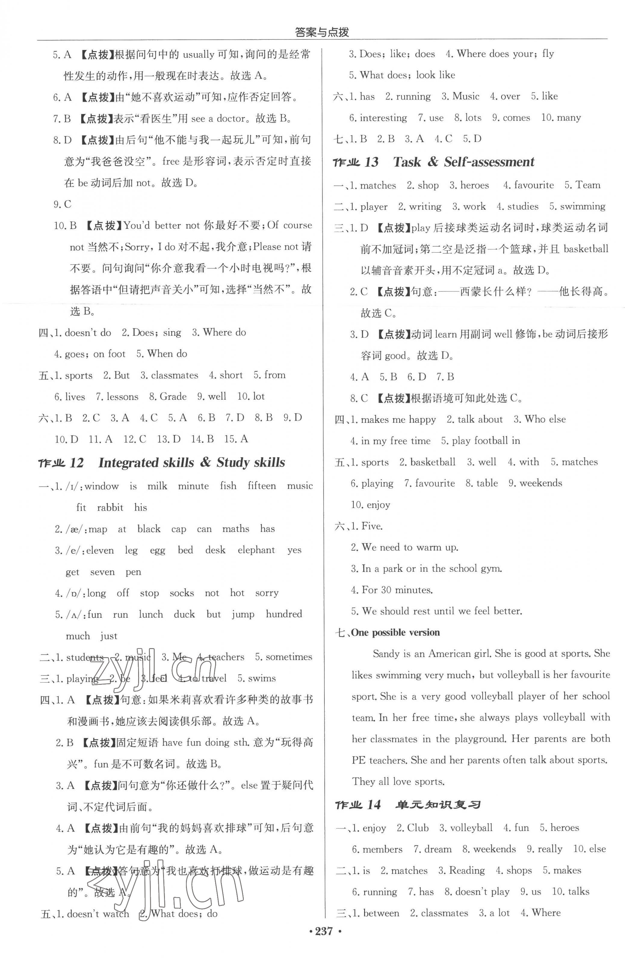 2022年啟東中學(xué)作業(yè)本七年級(jí)英語(yǔ)上冊(cè)譯林版 參考答案第5頁(yè)