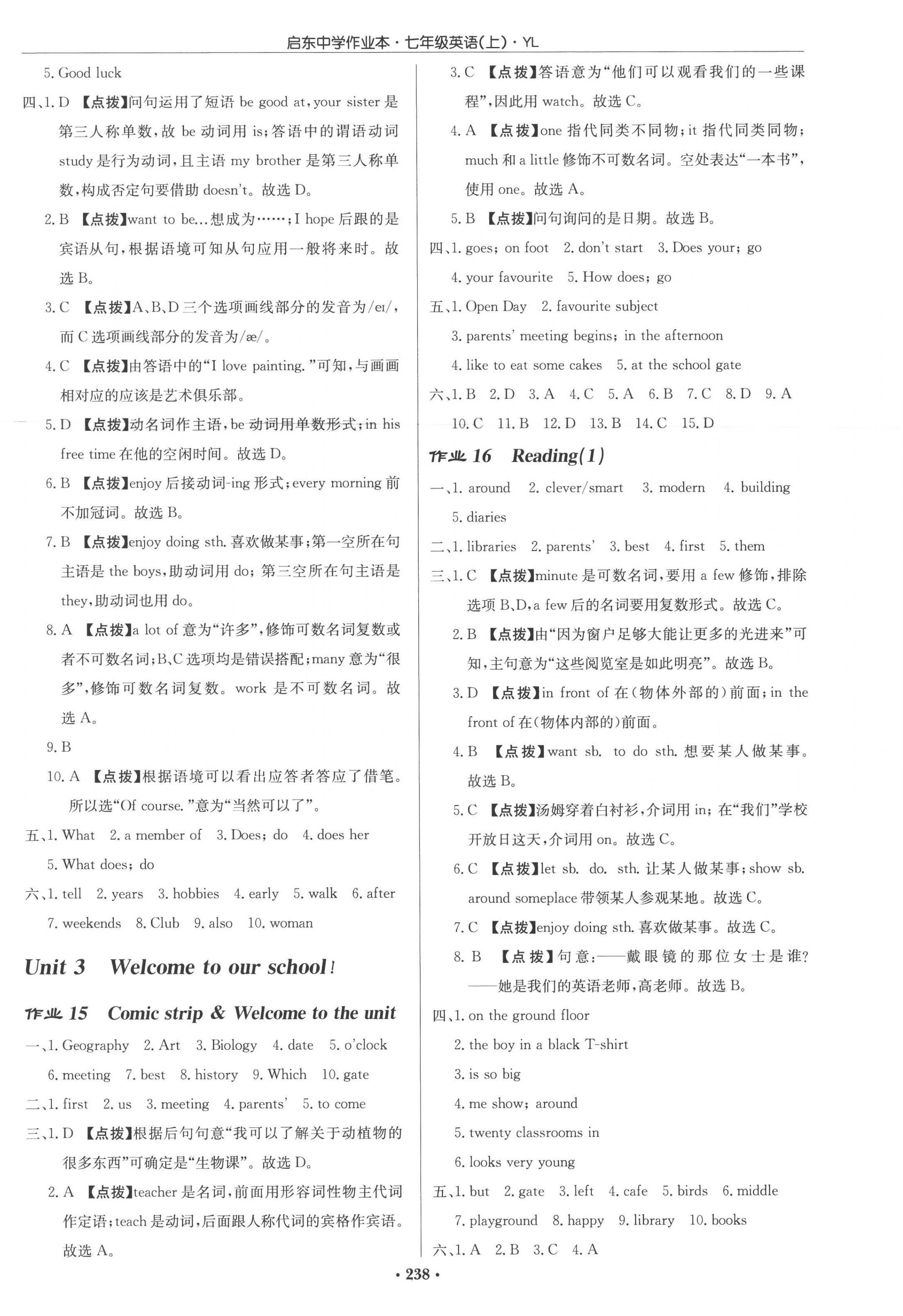 2022年啟東中學(xué)作業(yè)本七年級英語上冊譯林版 參考答案第6頁