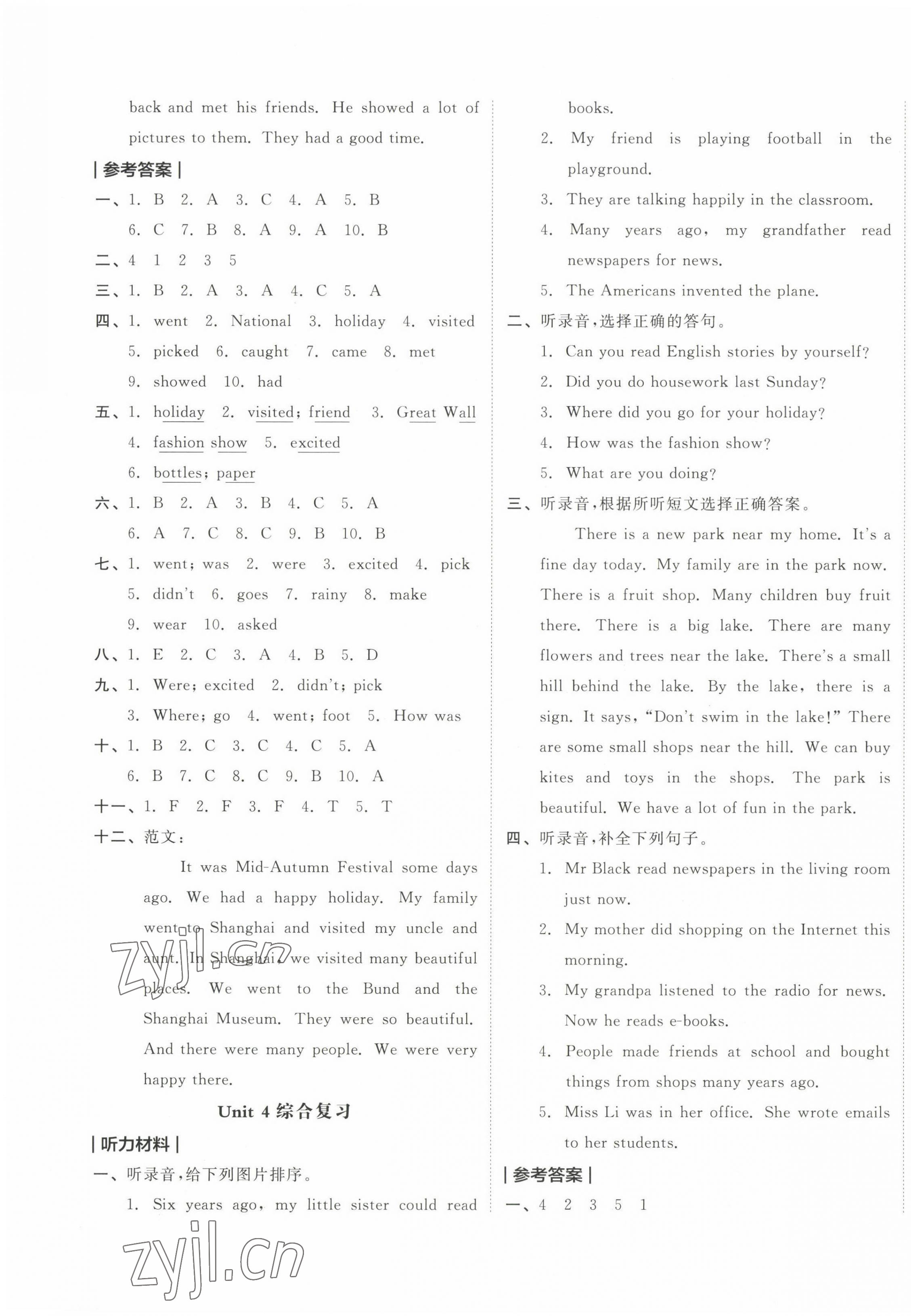 2022年全品小復習六年級英語上冊譯林版 第5頁