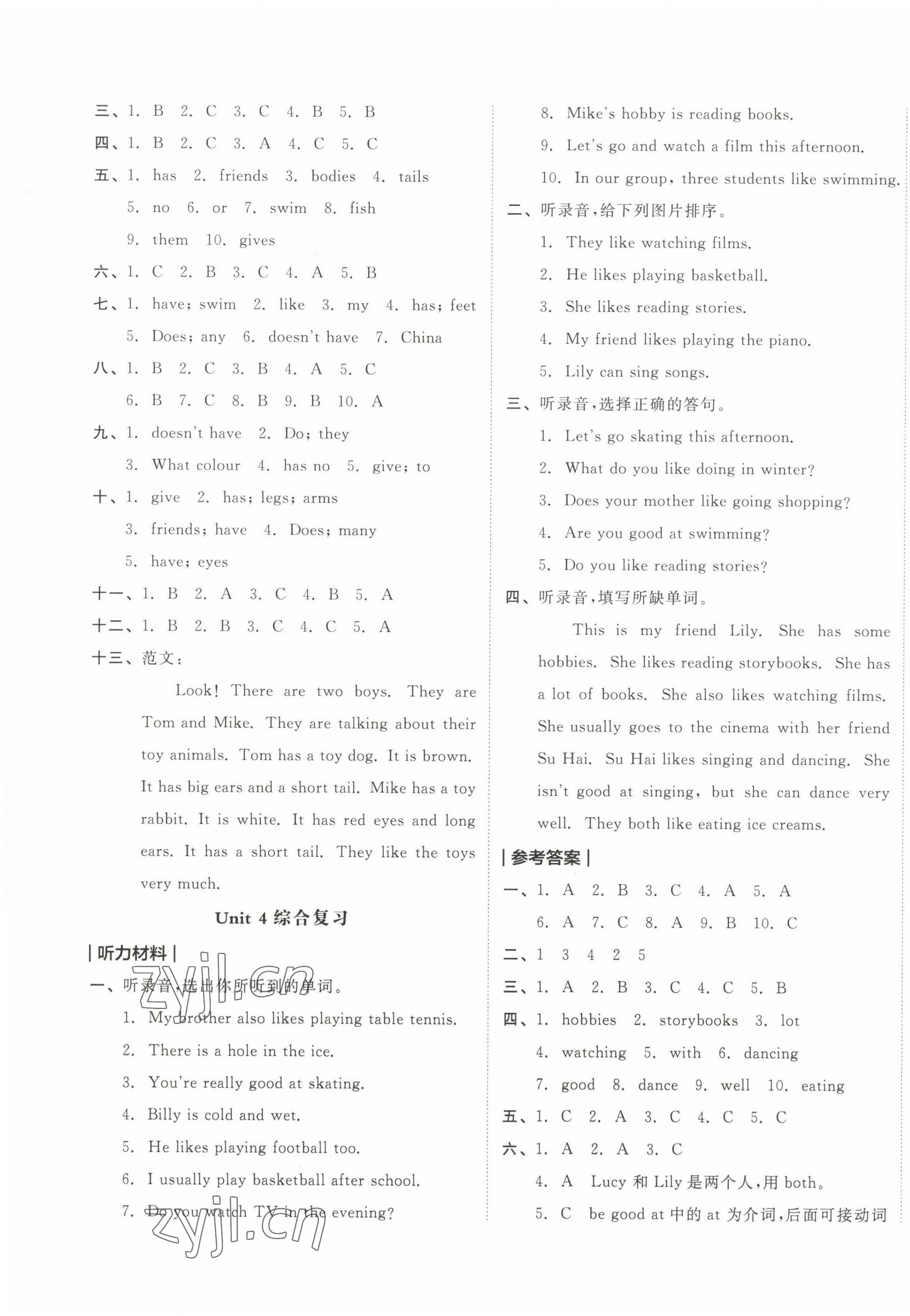 2022年全品小復(fù)習(xí)五年級(jí)英語(yǔ)上冊(cè)譯林版 第5頁(yè)