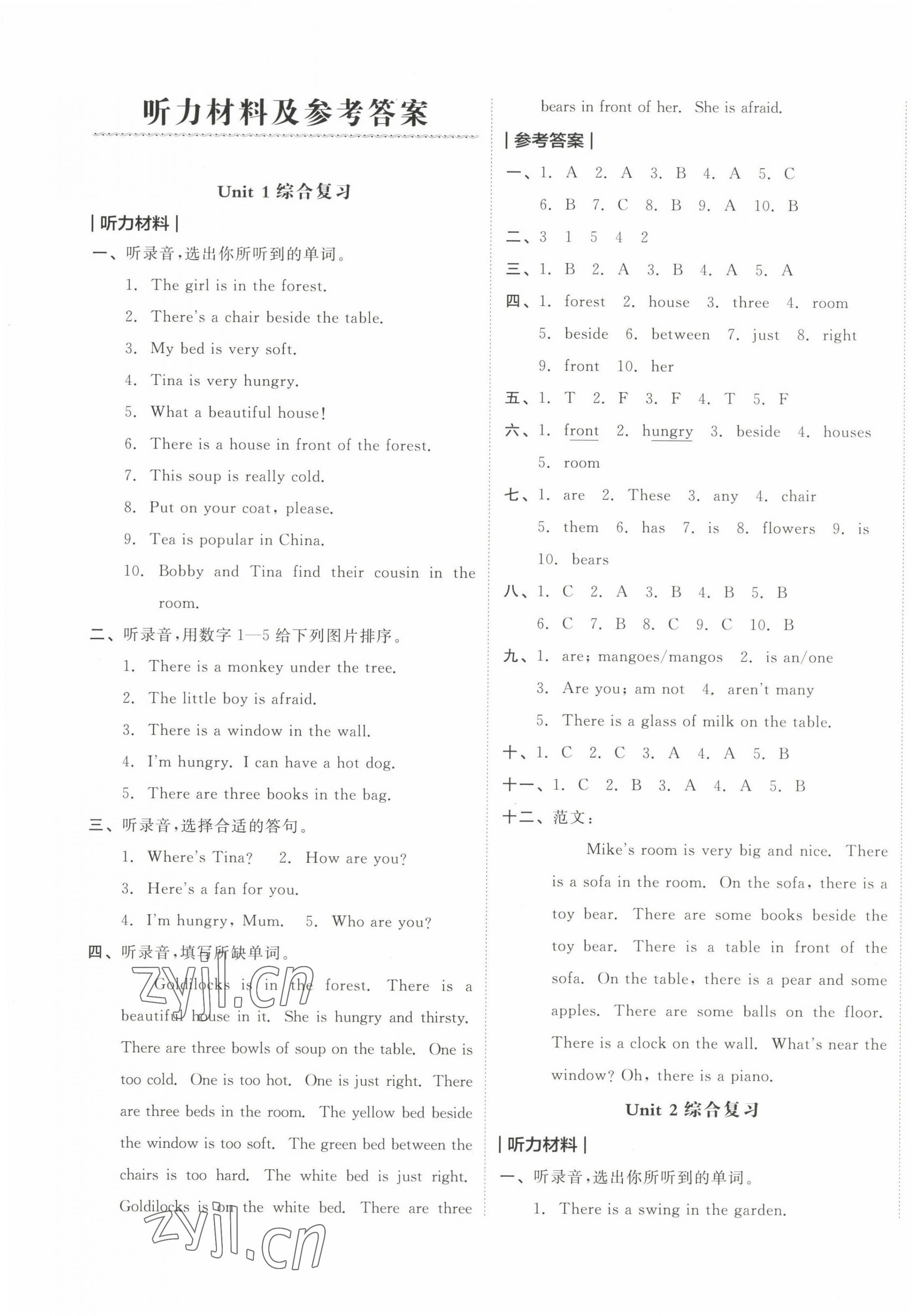 2022年全品小復(fù)習(xí)五年級(jí)英語(yǔ)上冊(cè)譯林版 第1頁(yè)