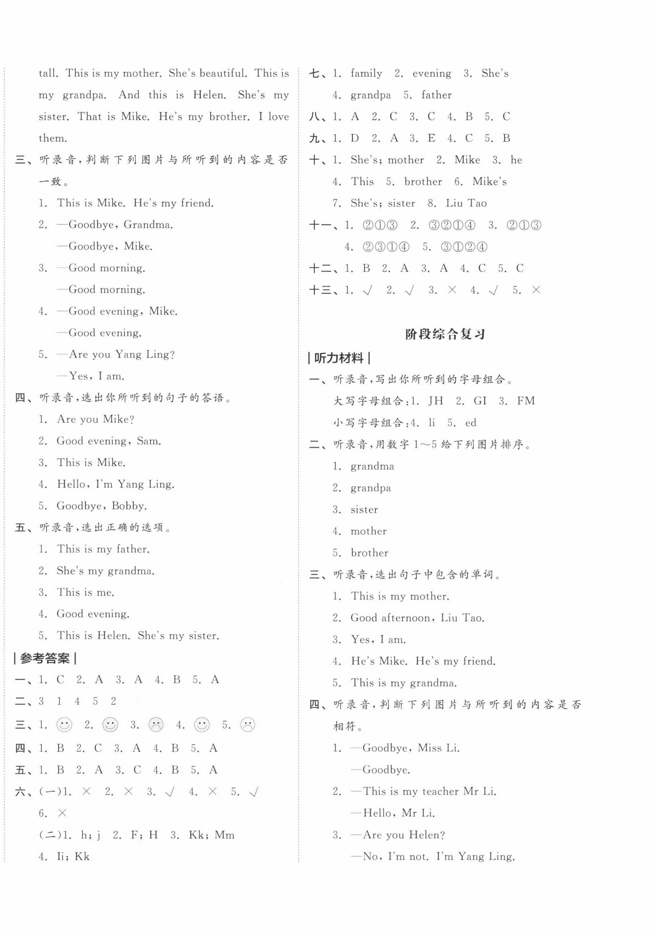 2022年全品小復習三年級英語上冊譯林版 第4頁