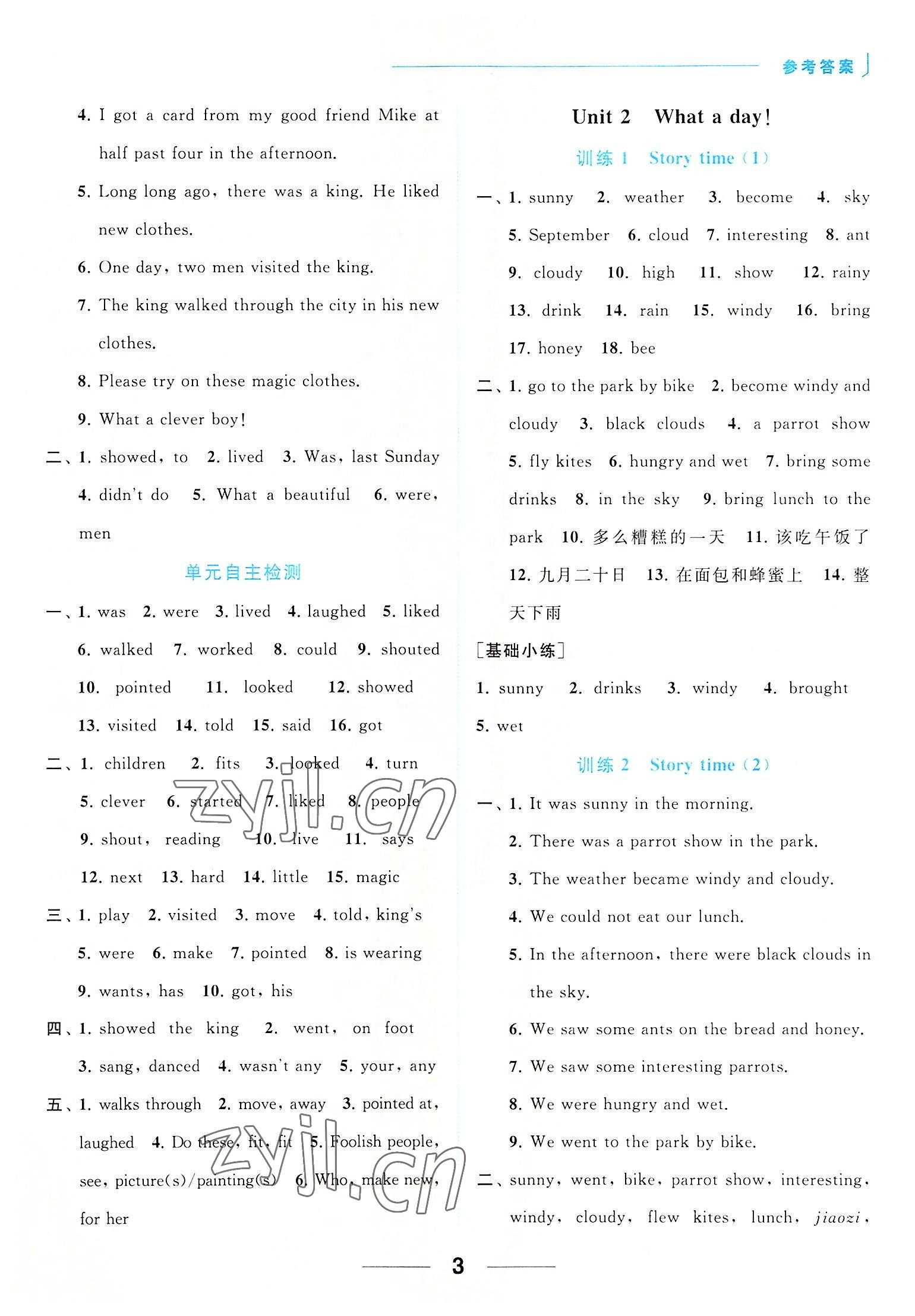 2022年亮點(diǎn)給力默寫天天練六年級(jí)英語上冊(cè)譯林版 第3頁