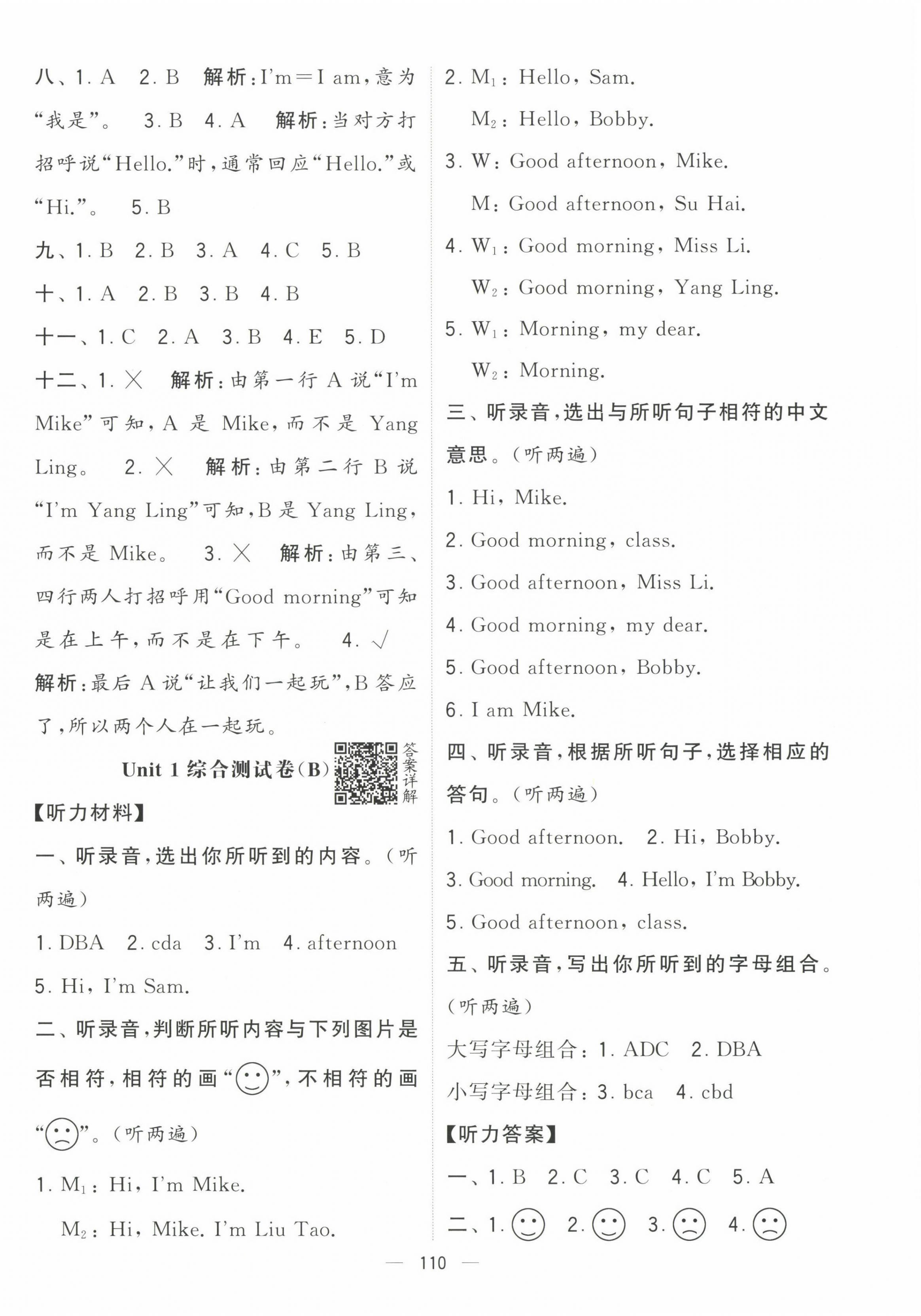 2022年學(xué)霸提優(yōu)大試卷三年級(jí)英語上冊(cè)譯林版 第2頁