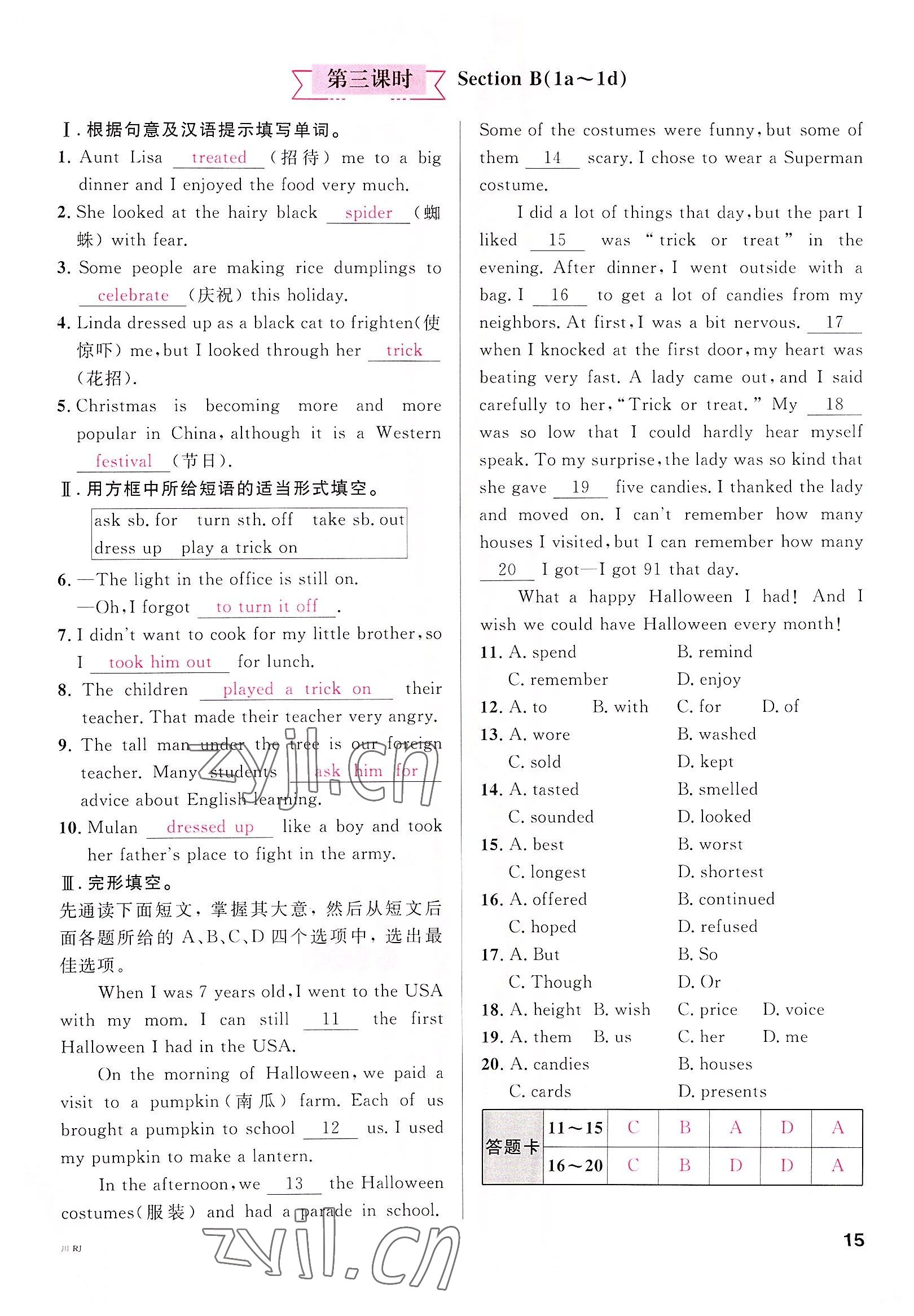 2022年名校課堂九年級(jí)英語上冊(cè)人教版四川專版 參考答案第15頁