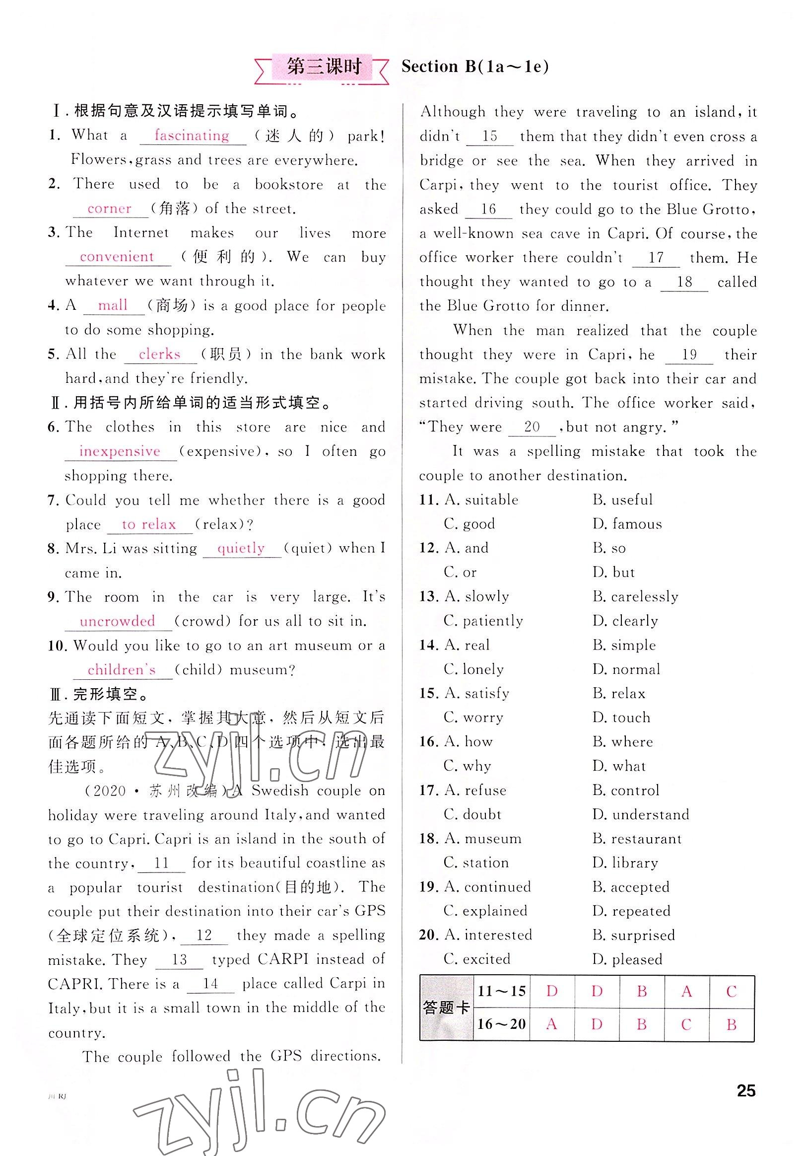 2022年名校課堂九年級(jí)英語(yǔ)上冊(cè)人教版四川專版 參考答案第25頁(yè)