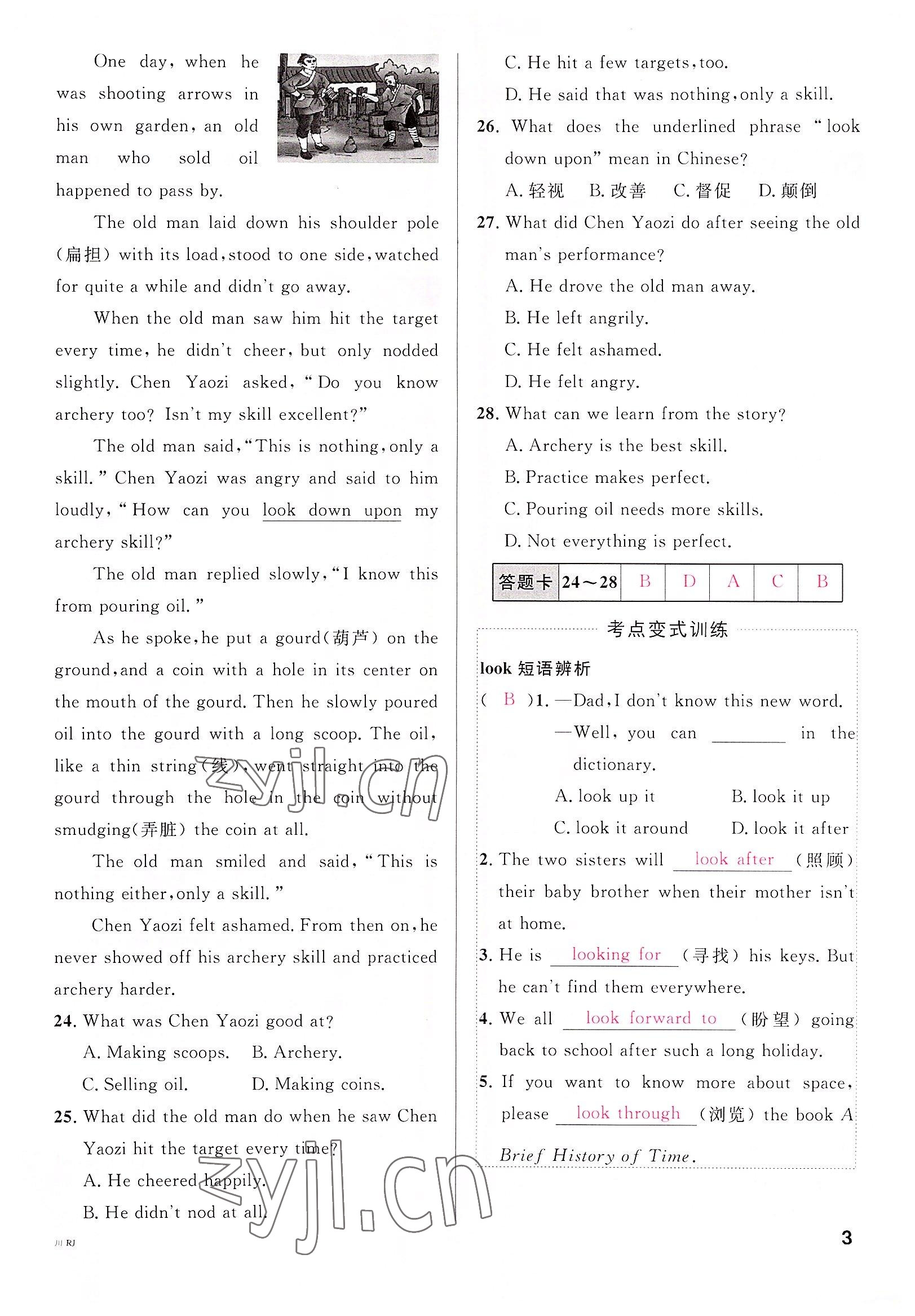 2022年名校課堂九年級(jí)英語上冊(cè)人教版四川專版 參考答案第3頁