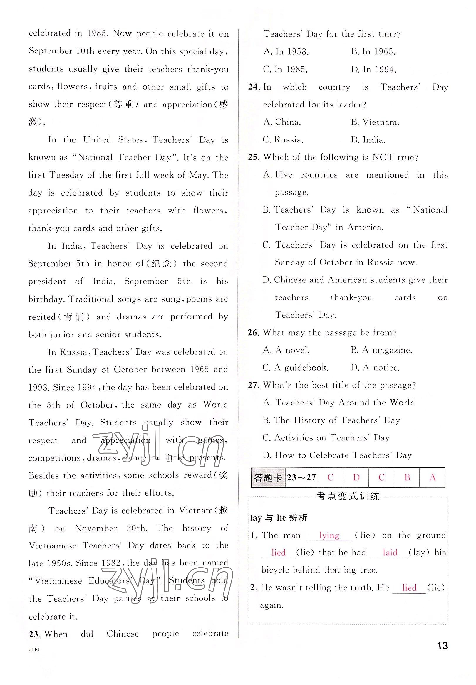 2022年名校課堂九年級英語上冊人教版四川專版 參考答案第13頁