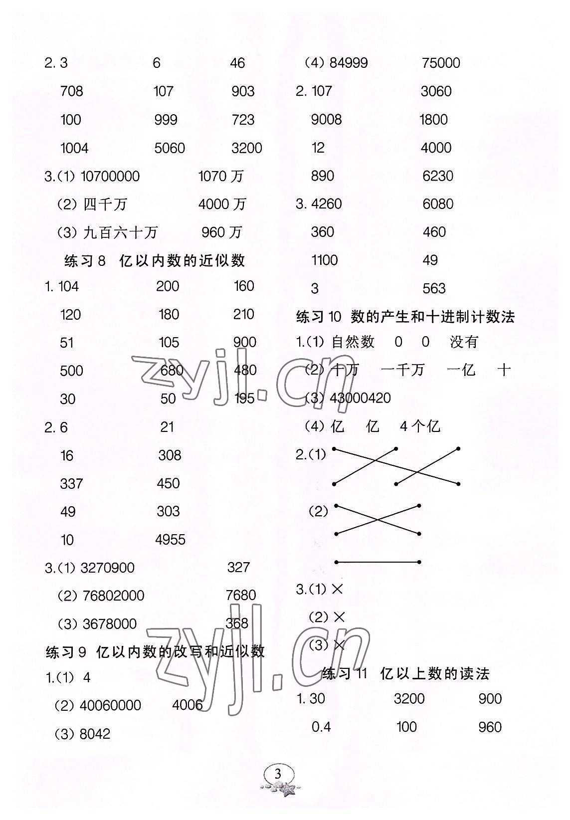 2022年全能手口算速算簡算綜合訓練四年級數學上冊人教版 第3頁