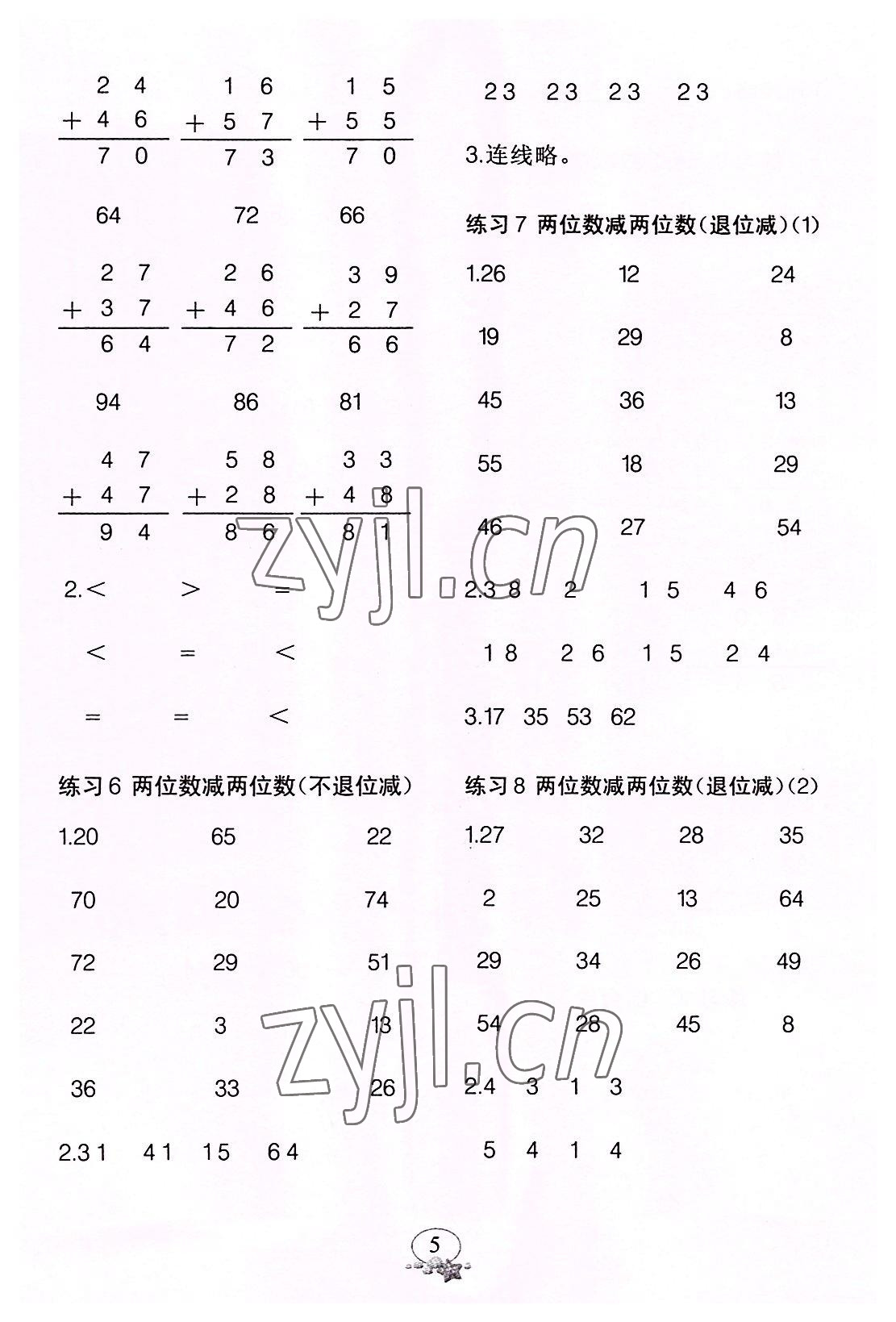 2022年全能手口算速算簡(jiǎn)算綜合訓(xùn)練二年級(jí)數(shù)學(xué)上冊(cè)人教版 第5頁(yè)