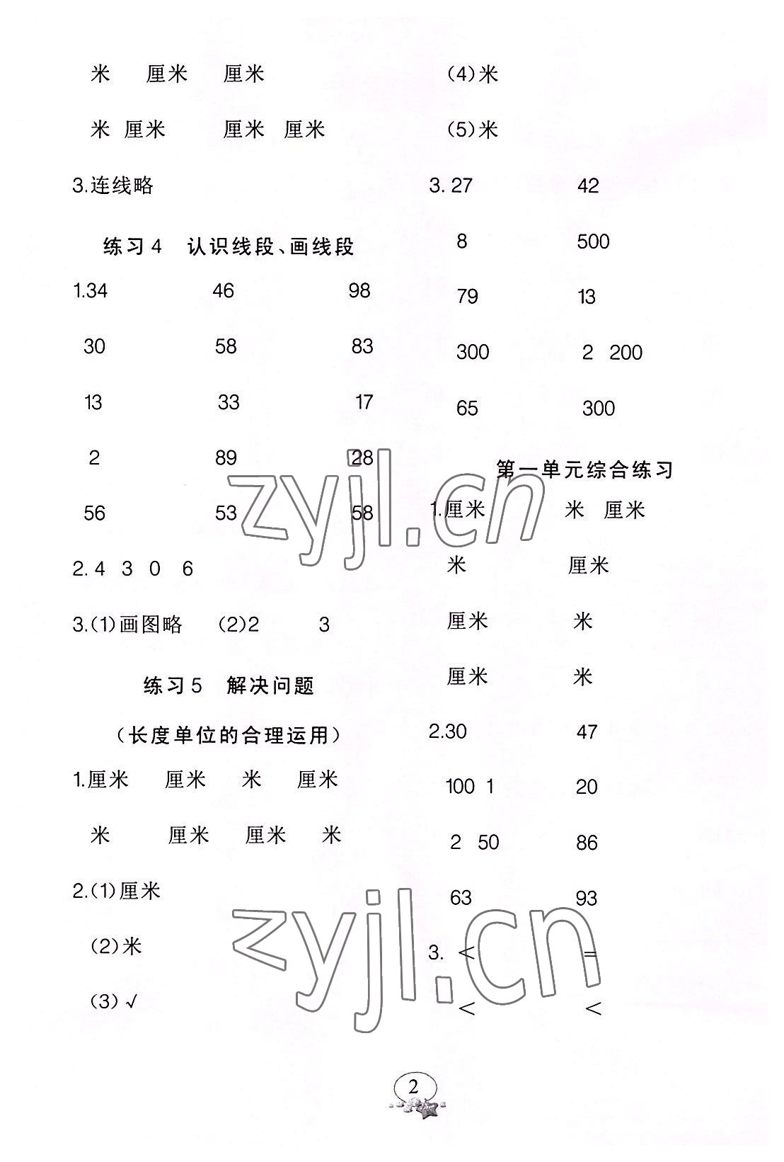 2022年全能手口算速算簡(jiǎn)算綜合訓(xùn)練二年級(jí)數(shù)學(xué)上冊(cè)人教版 第2頁