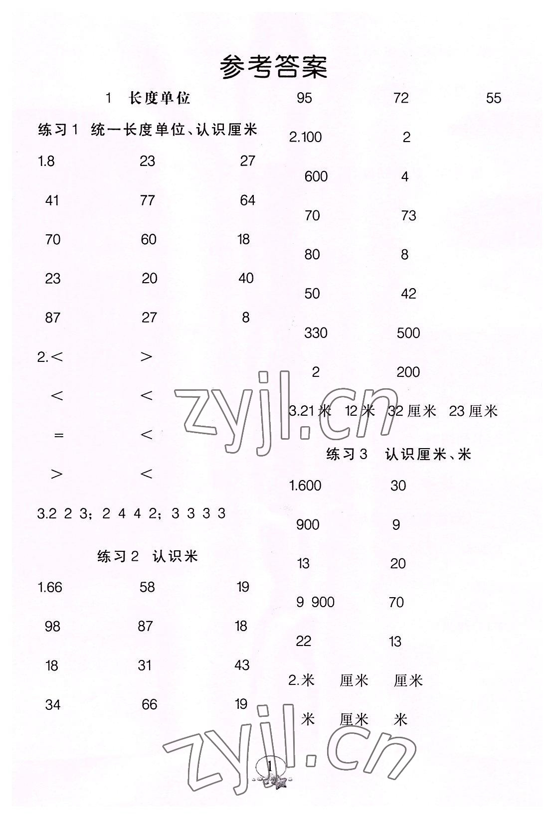 2022年全能手口算速算簡(jiǎn)算綜合訓(xùn)練二年級(jí)數(shù)學(xué)上冊(cè)人教版 第1頁(yè)