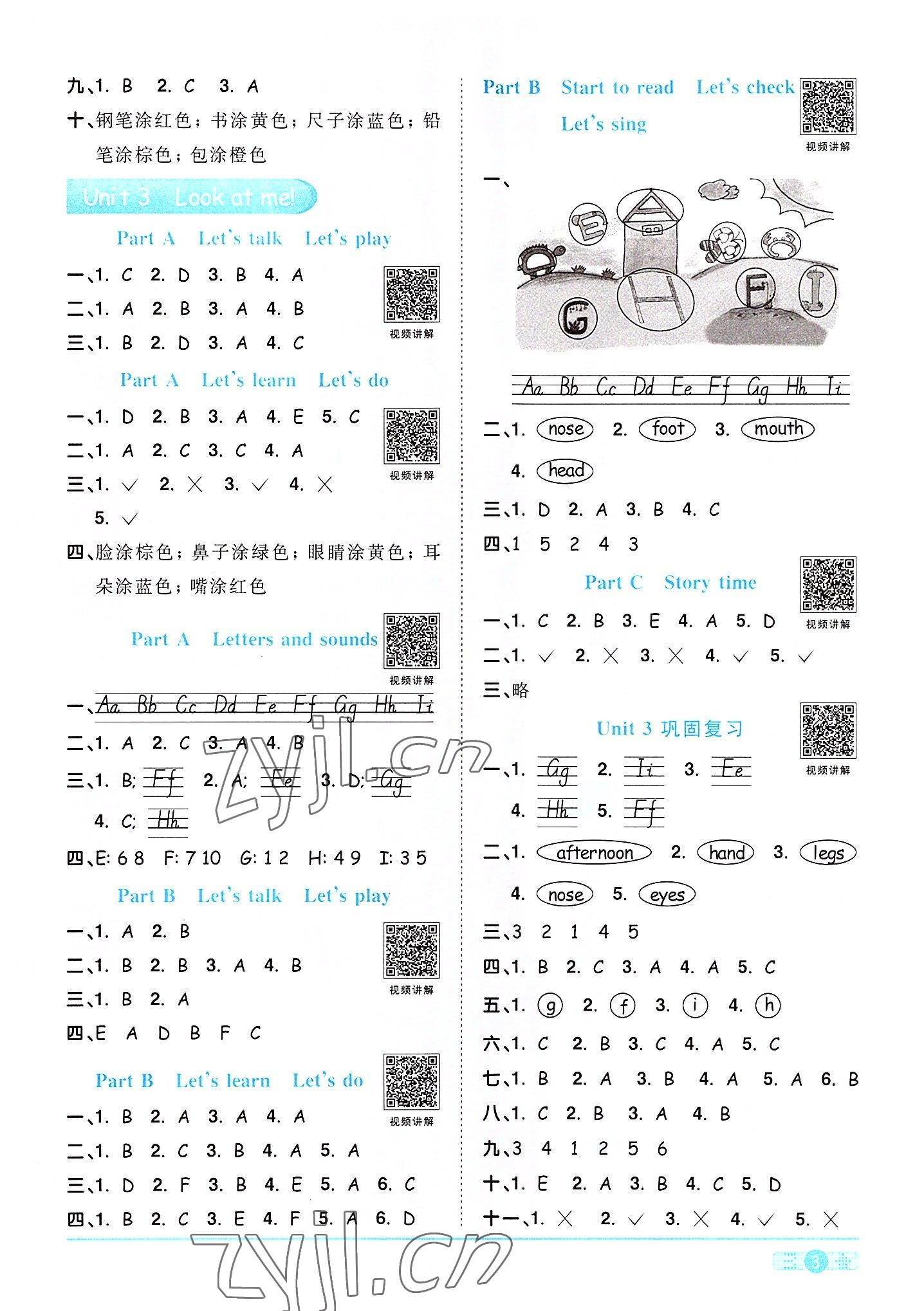 2022年陽光同學(xué)課時(shí)達(dá)標(biāo)訓(xùn)練三年級(jí)英語上冊(cè)人教PEP版浙江專版 第3頁