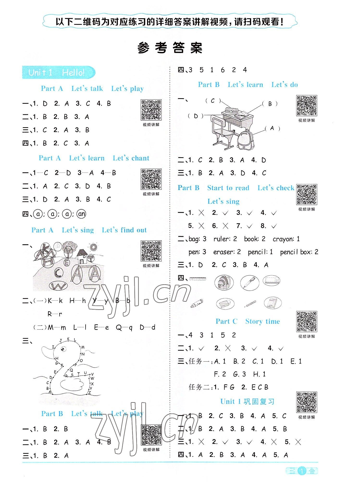 2022年陽光同學(xué)課時達(dá)標(biāo)訓(xùn)練三年級英語上冊人教PEP版浙江專版 第1頁