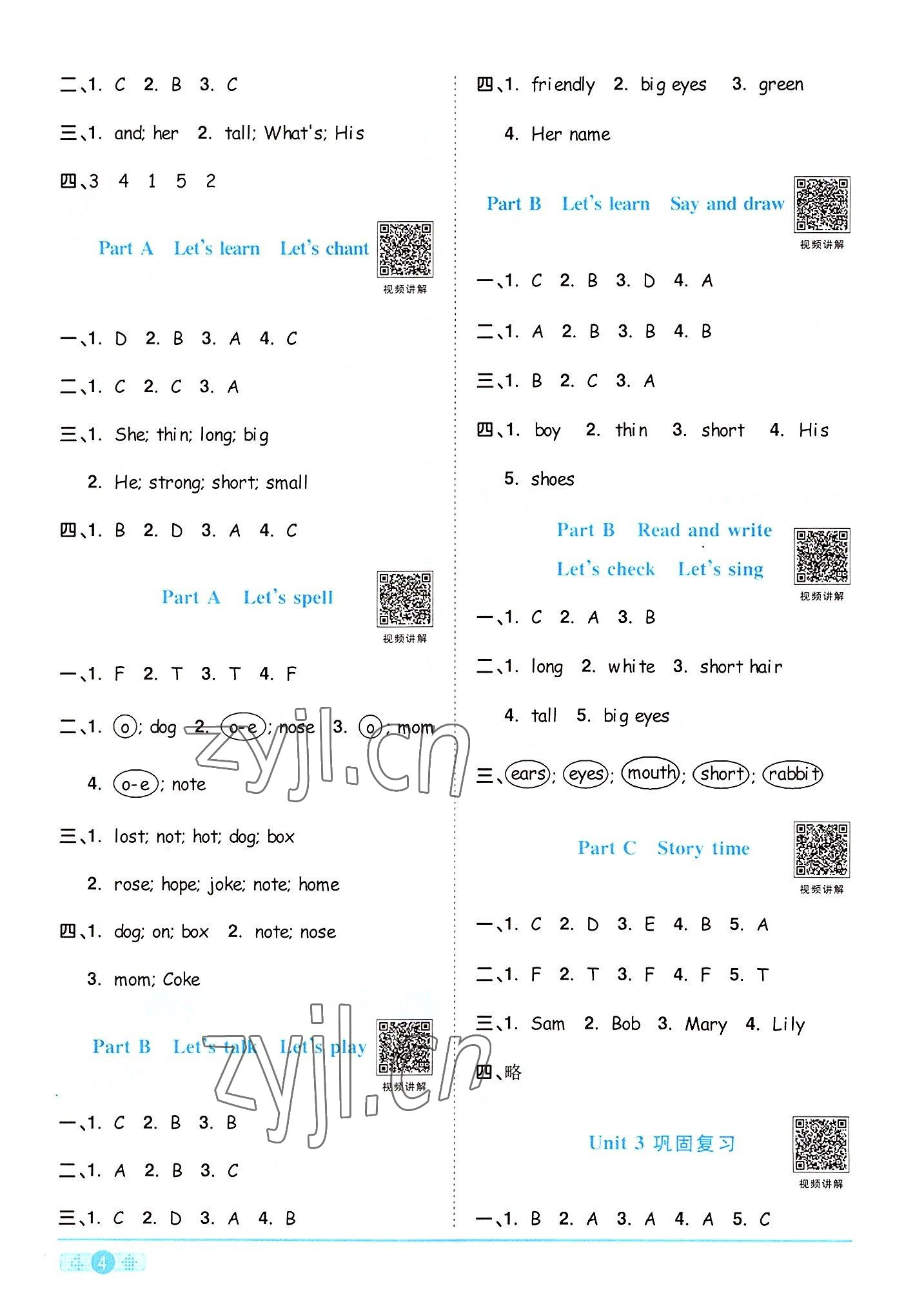 2022年陽光同學(xué)課時(shí)達(dá)標(biāo)訓(xùn)練四年級(jí)英語上冊(cè)人教PEP版浙江專版 第4頁