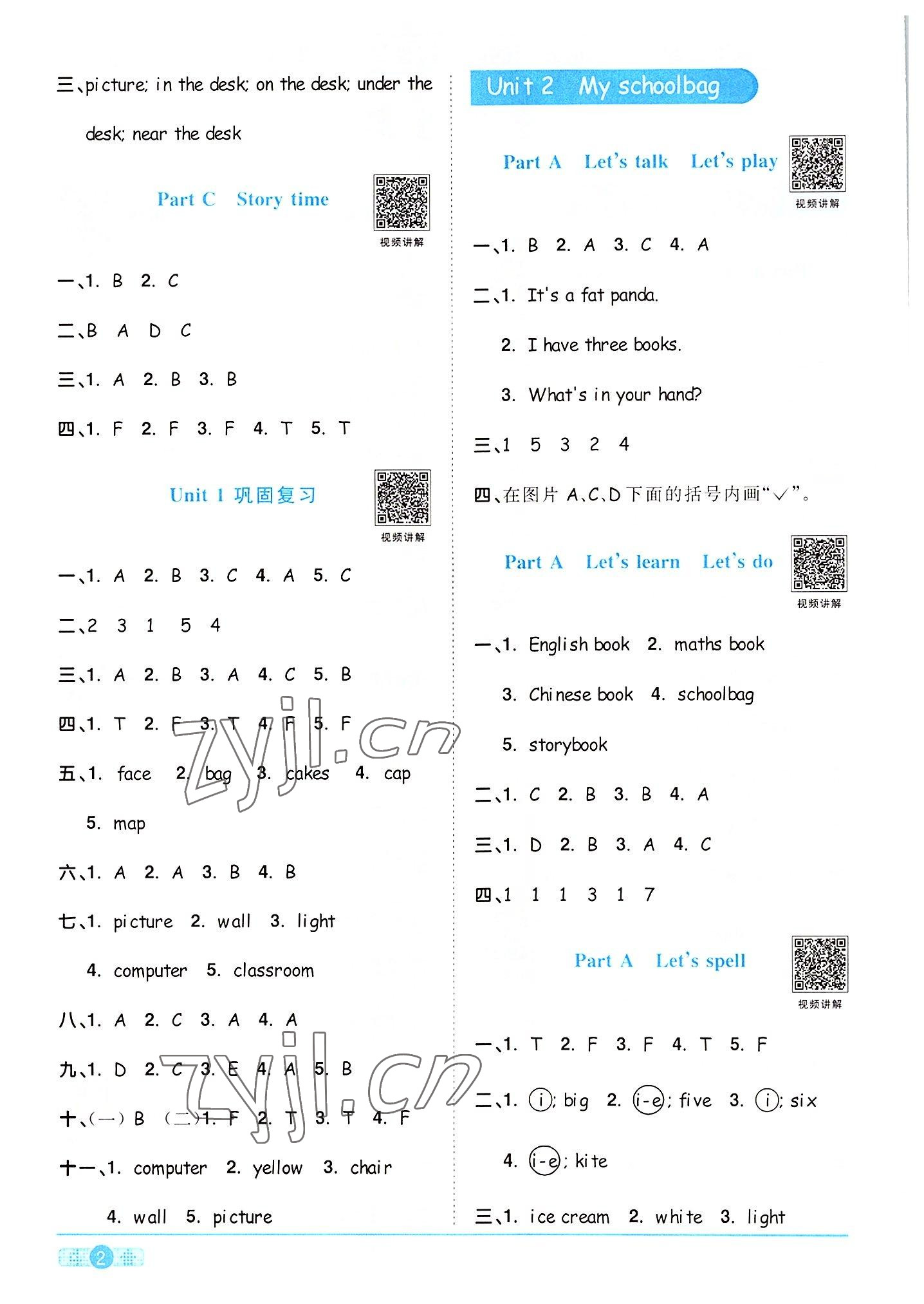 2022年陽光同學(xué)課時達(dá)標(biāo)訓(xùn)練四年級英語上冊人教PEP版浙江專版 第2頁