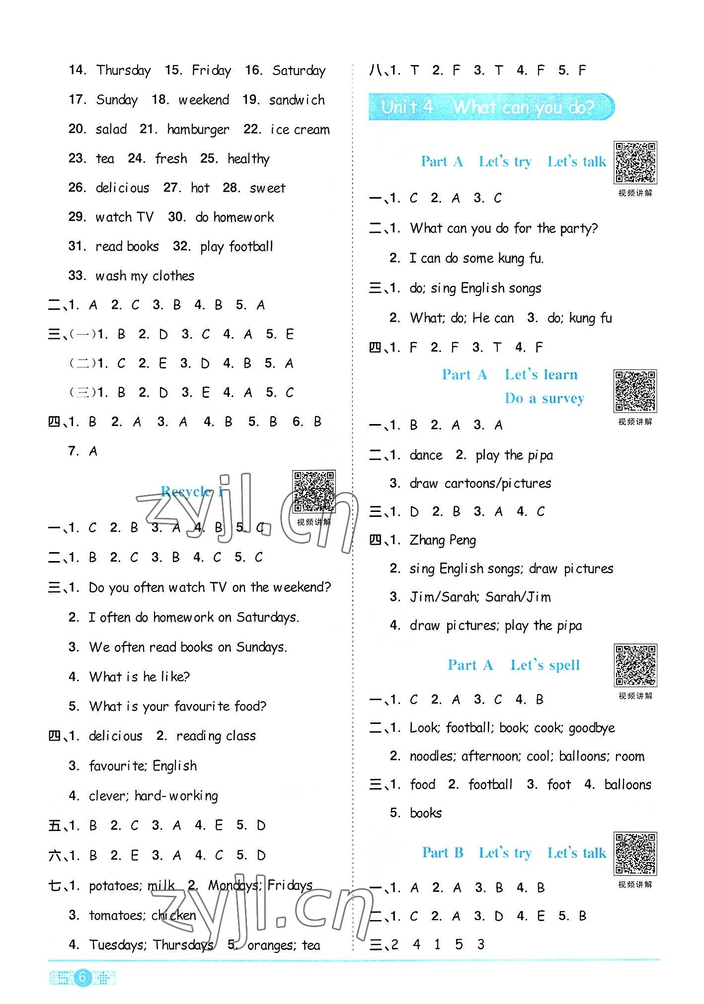 2022年陽光同學(xué)課時達標訓(xùn)練五年級英語上冊人教PEP版浙江專版 第6頁