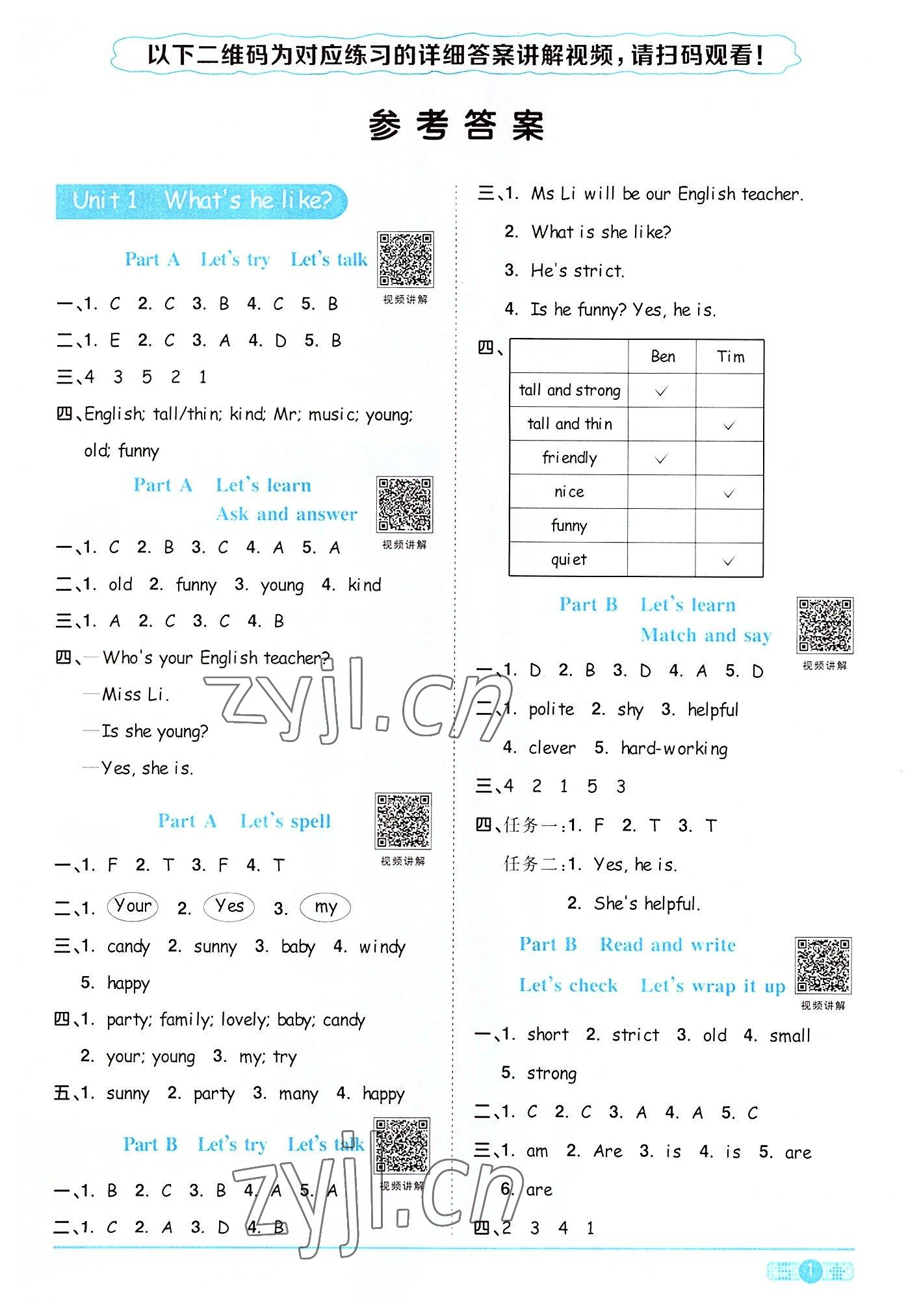 2022年陽光同學(xué)課時達標訓(xùn)練五年級英語上冊人教PEP版浙江專版 第1頁