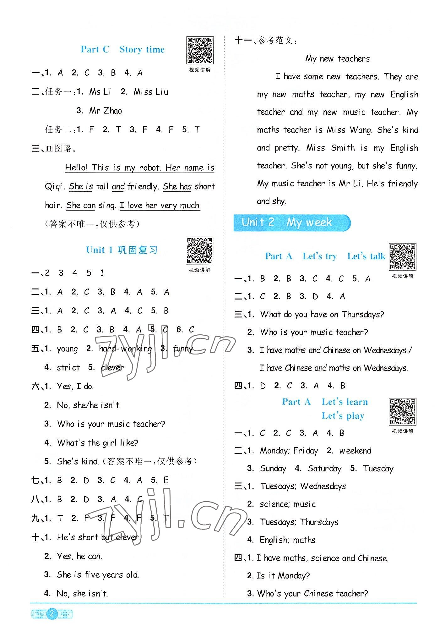 2022年陽光同學(xué)課時達(dá)標(biāo)訓(xùn)練五年級英語上冊人教PEP版浙江專版 第2頁