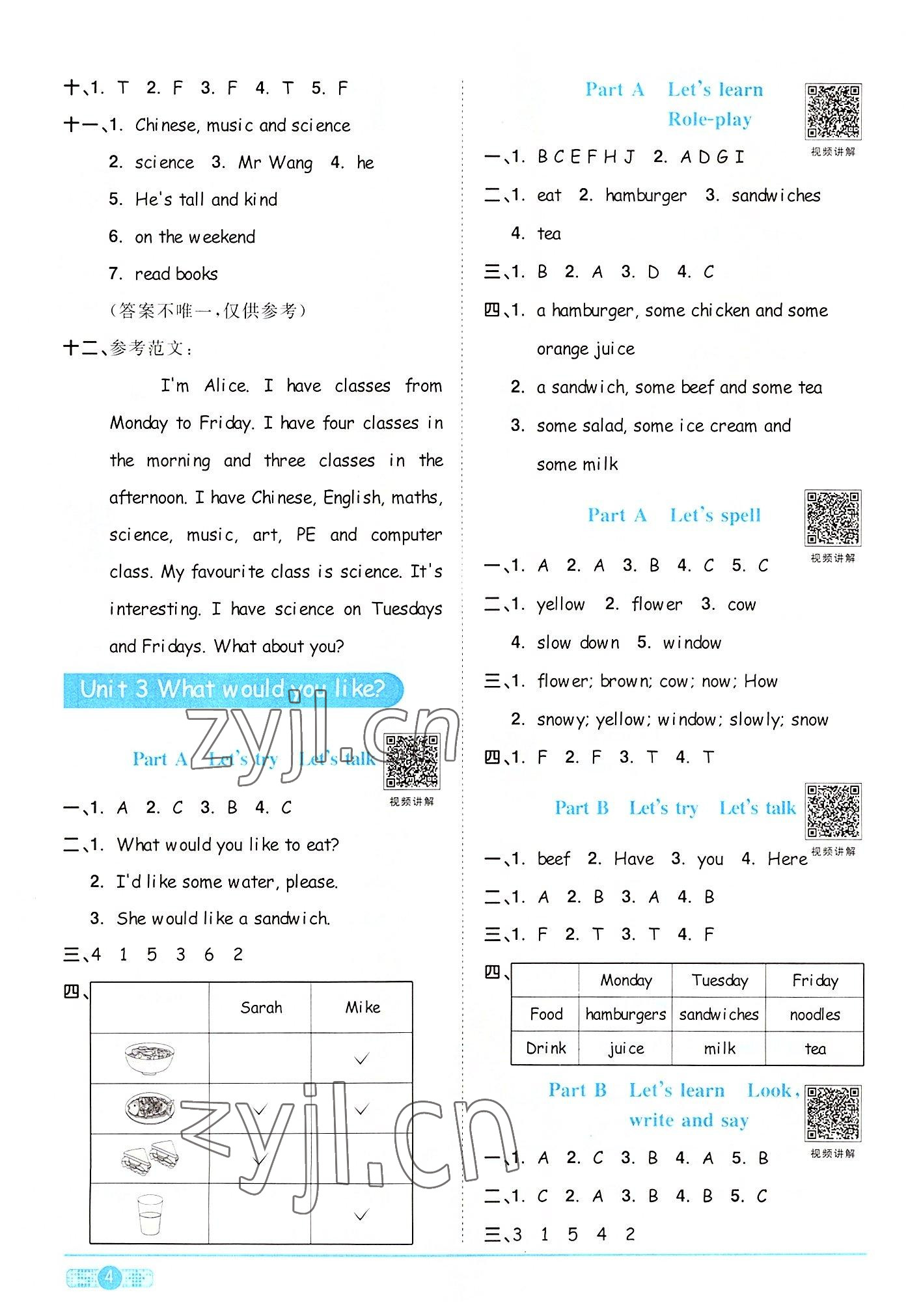 2022年陽光同學課時達標訓練五年級英語上冊人教PEP版浙江專版 第4頁